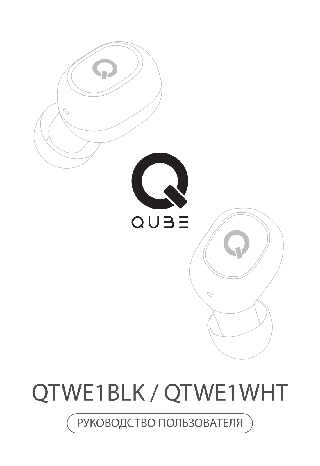 QUB QTWE1 User Manual