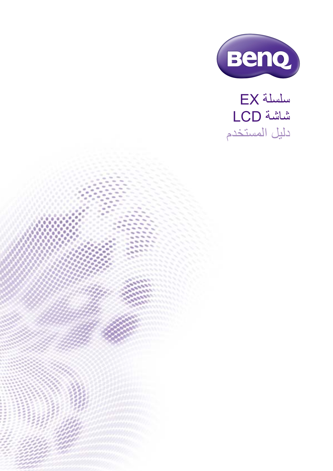 Benq EX3501R User Manual