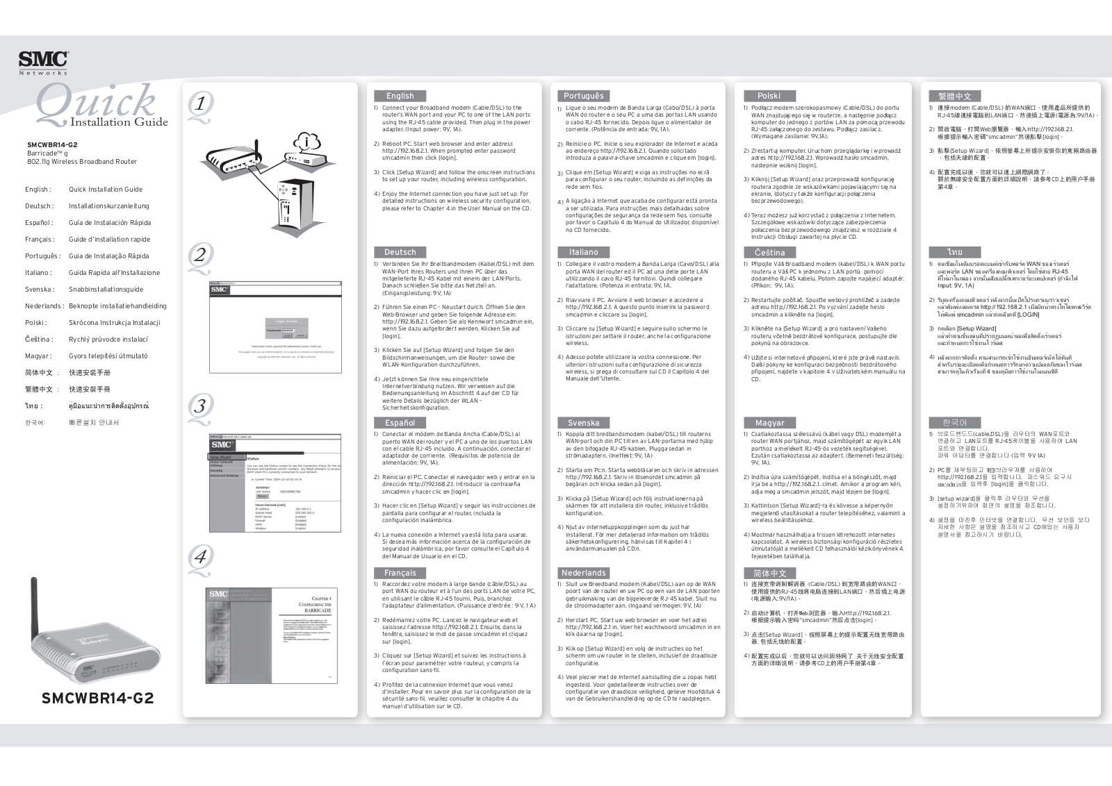 Smc SMCWBR14-G2 User Manual