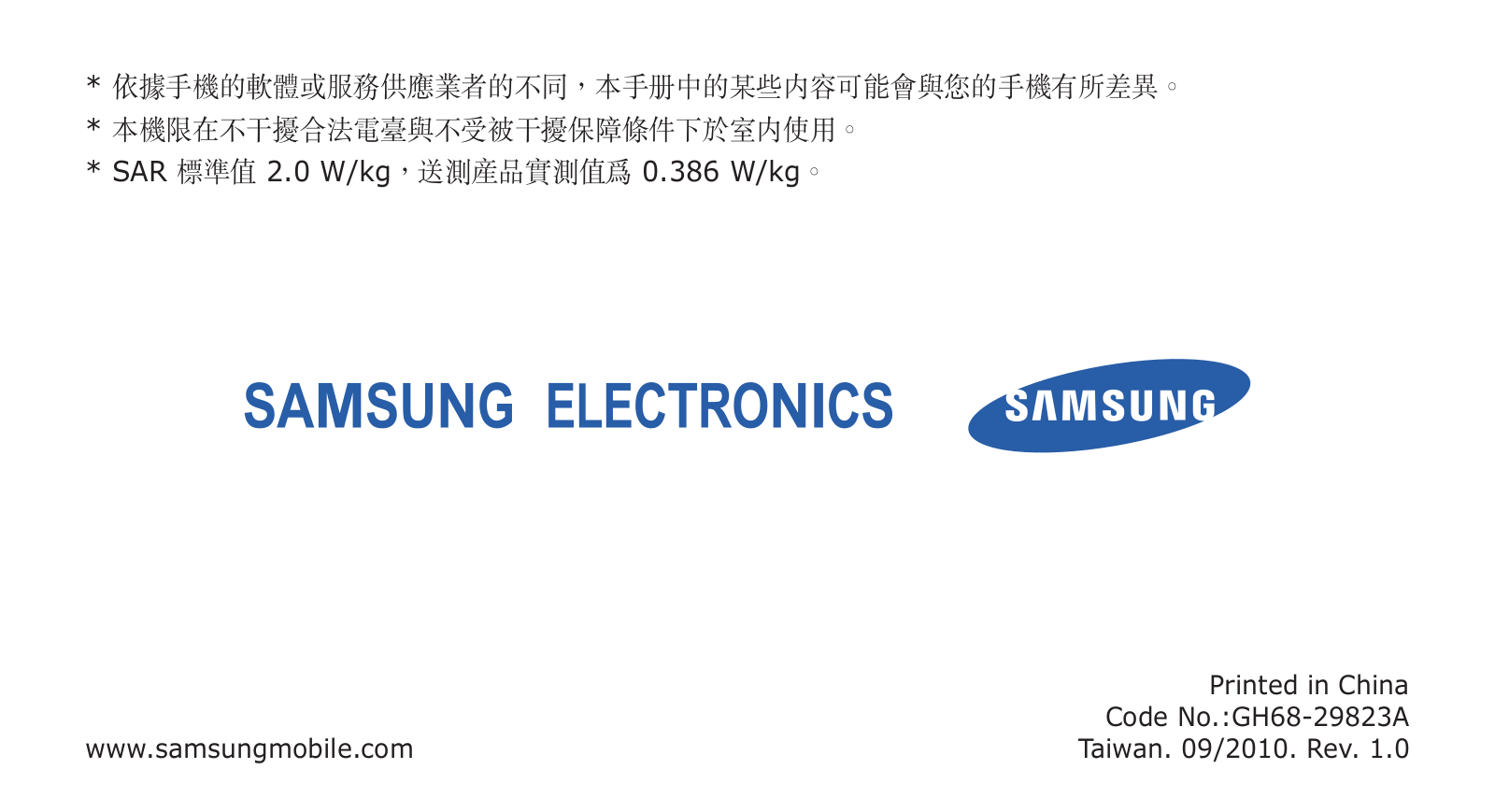 SAMSUNG SCH-W319 User Manual