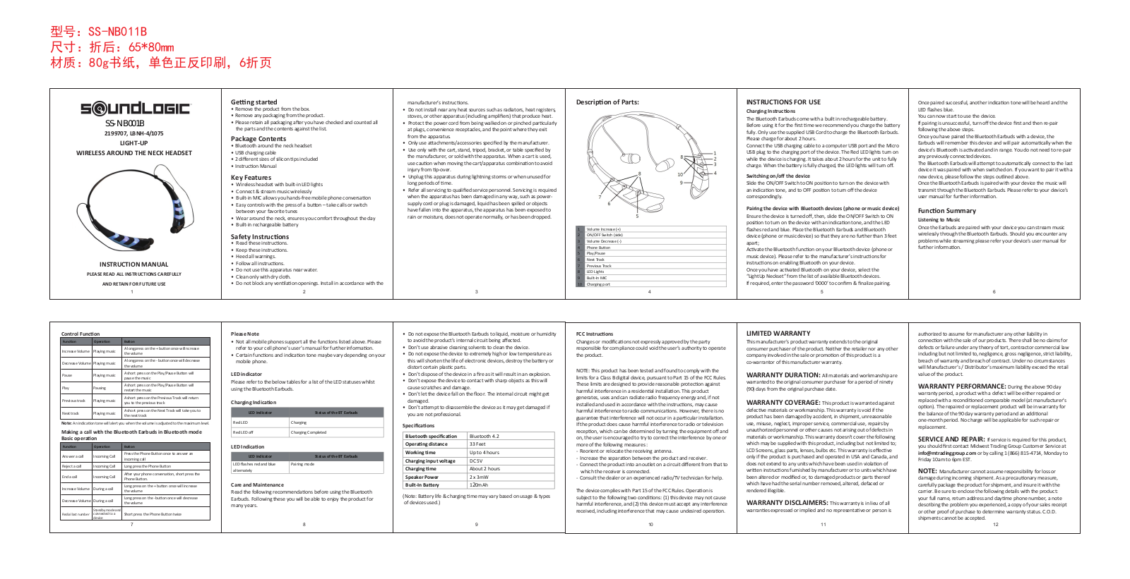 Swetz Sound Technology SS NB011B User Manual