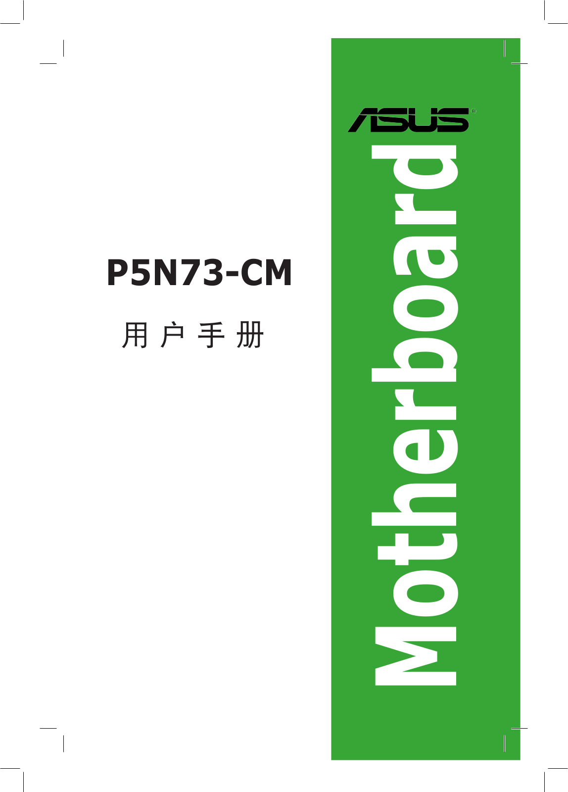 Asus P5N73-CM User Manual