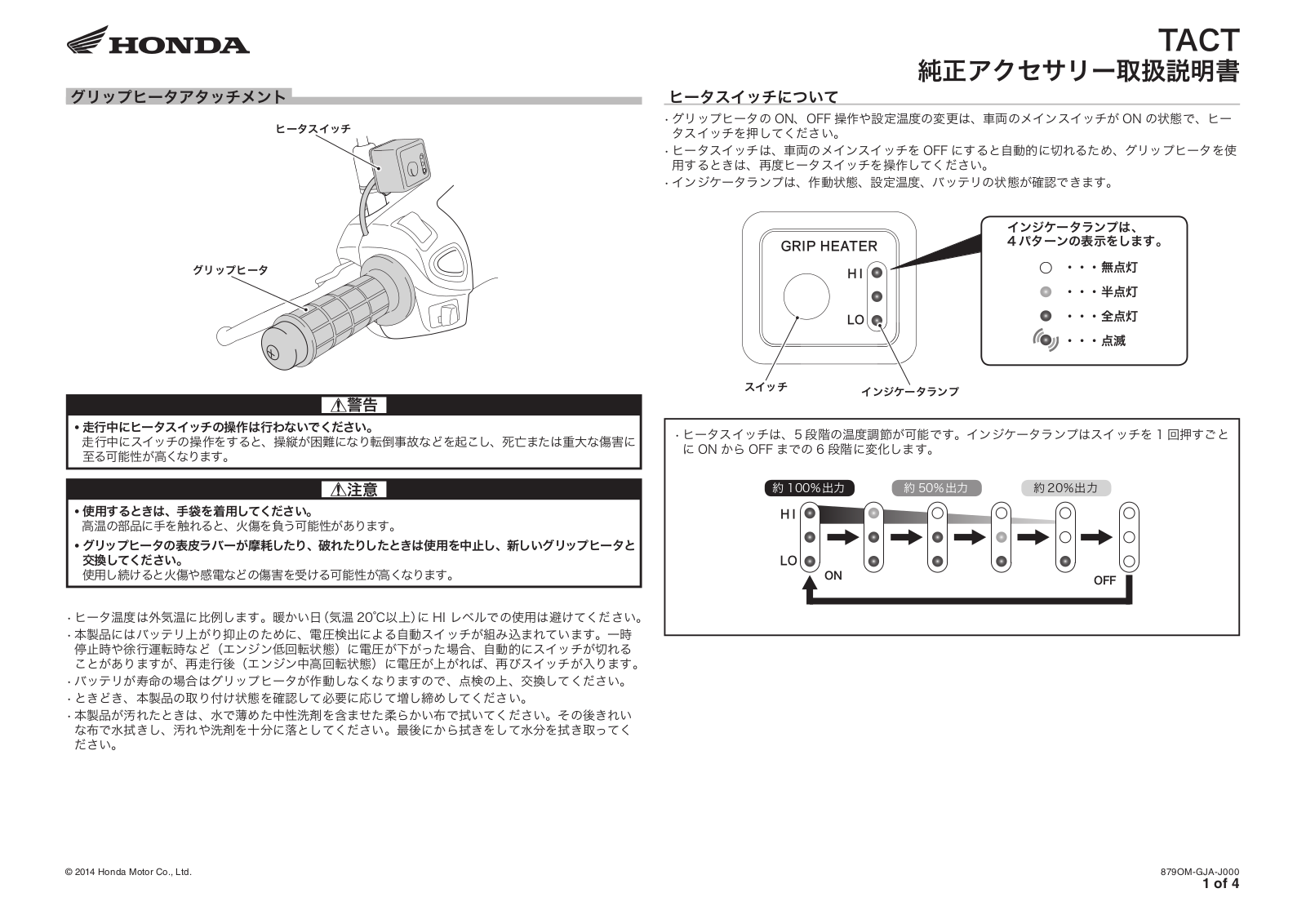 Honda Tact (2015) User guide