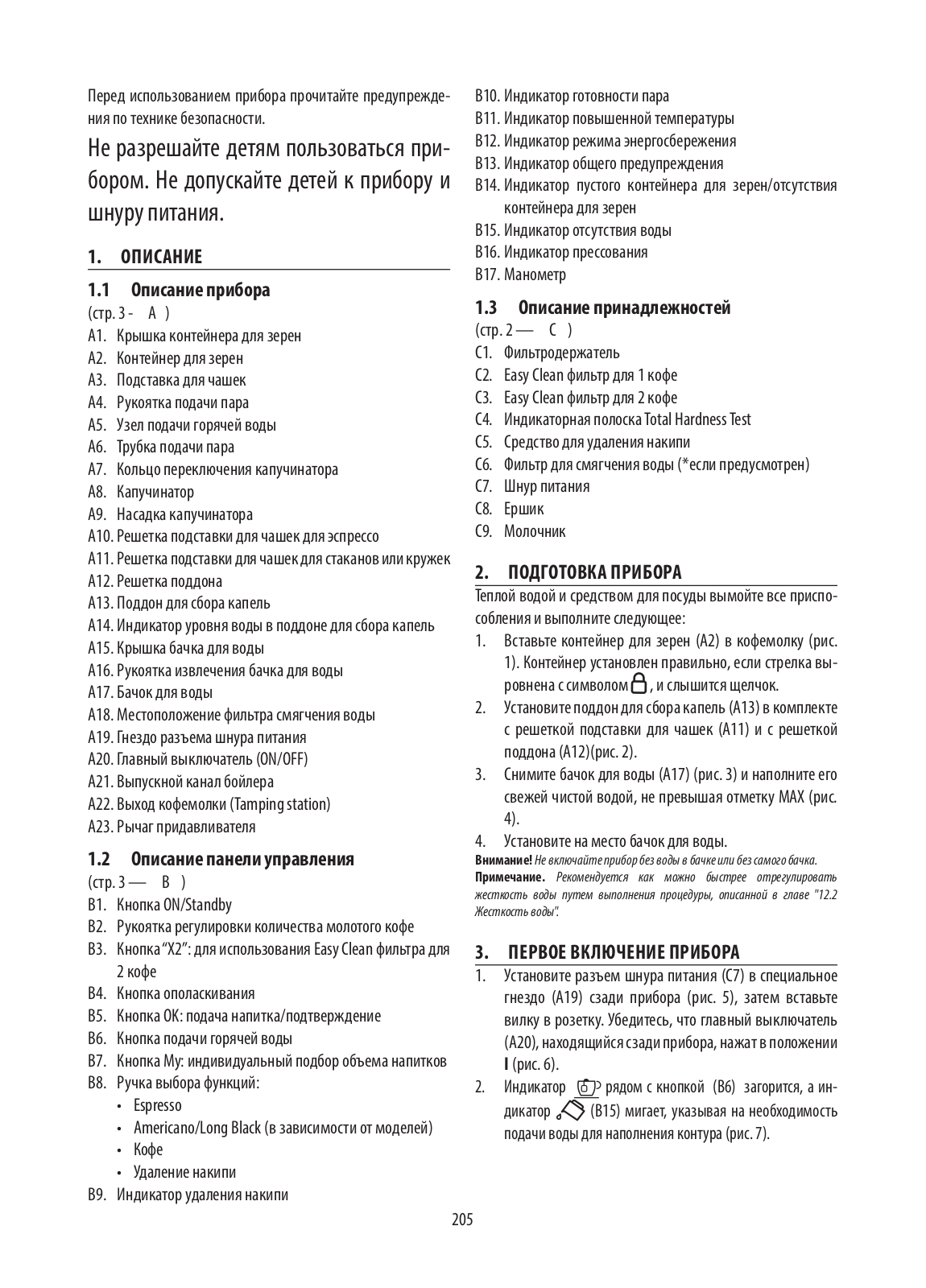 Delonghi EC9335.M Instruction manuals