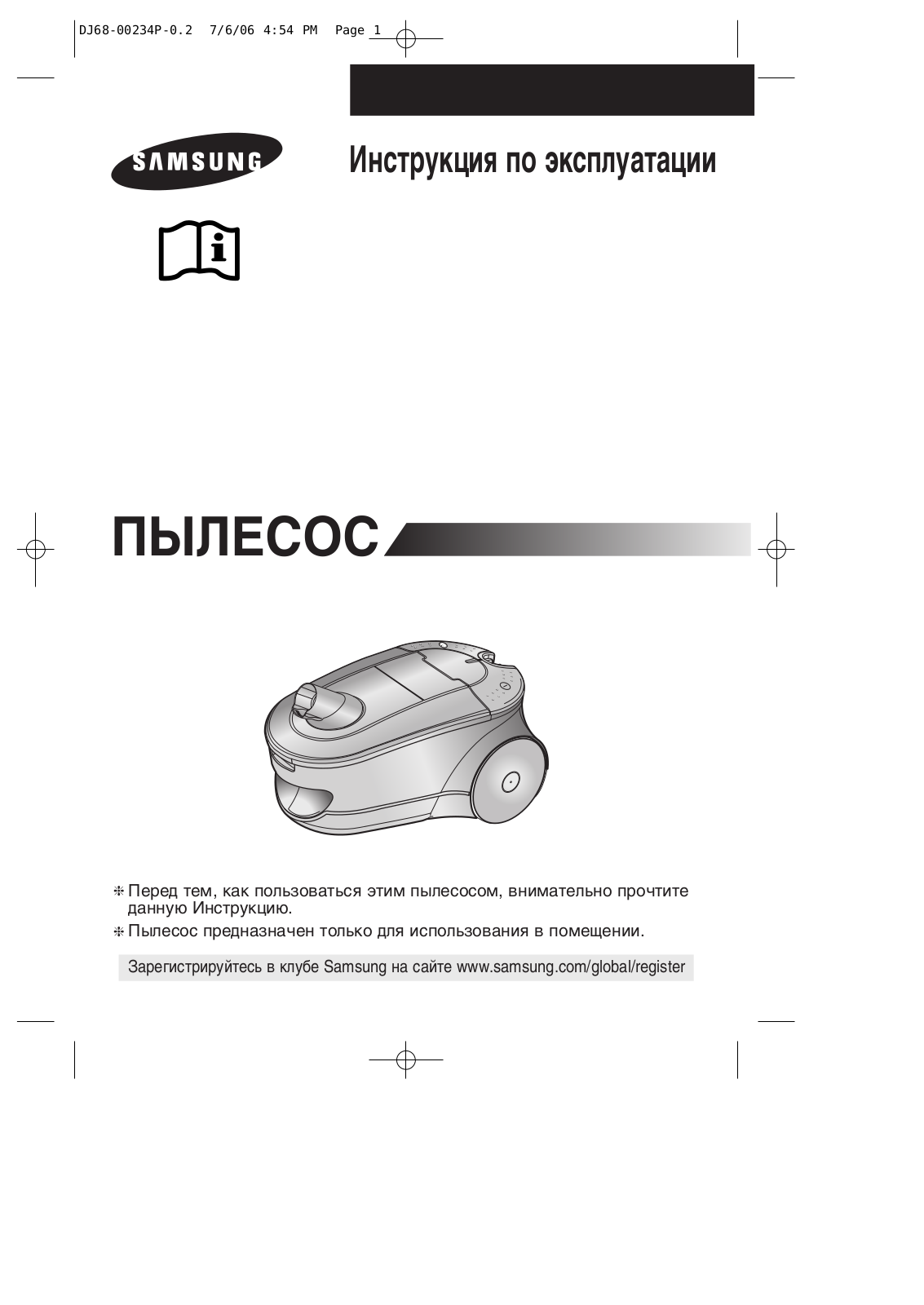 Samsung SC7884 User manual