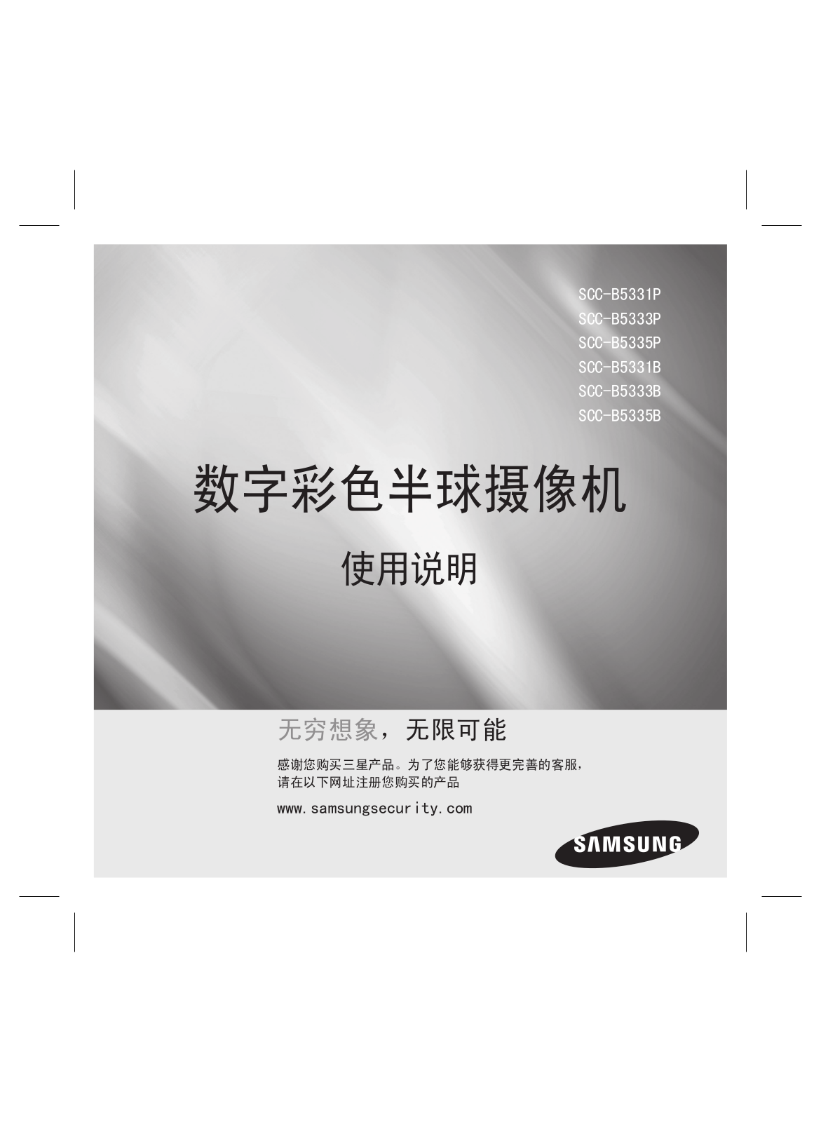 SAMSUNG SCC-B5331P, SCC-B5333P, SCC-B5335P, SCC-B5331B, SCC-B5333B User Manual