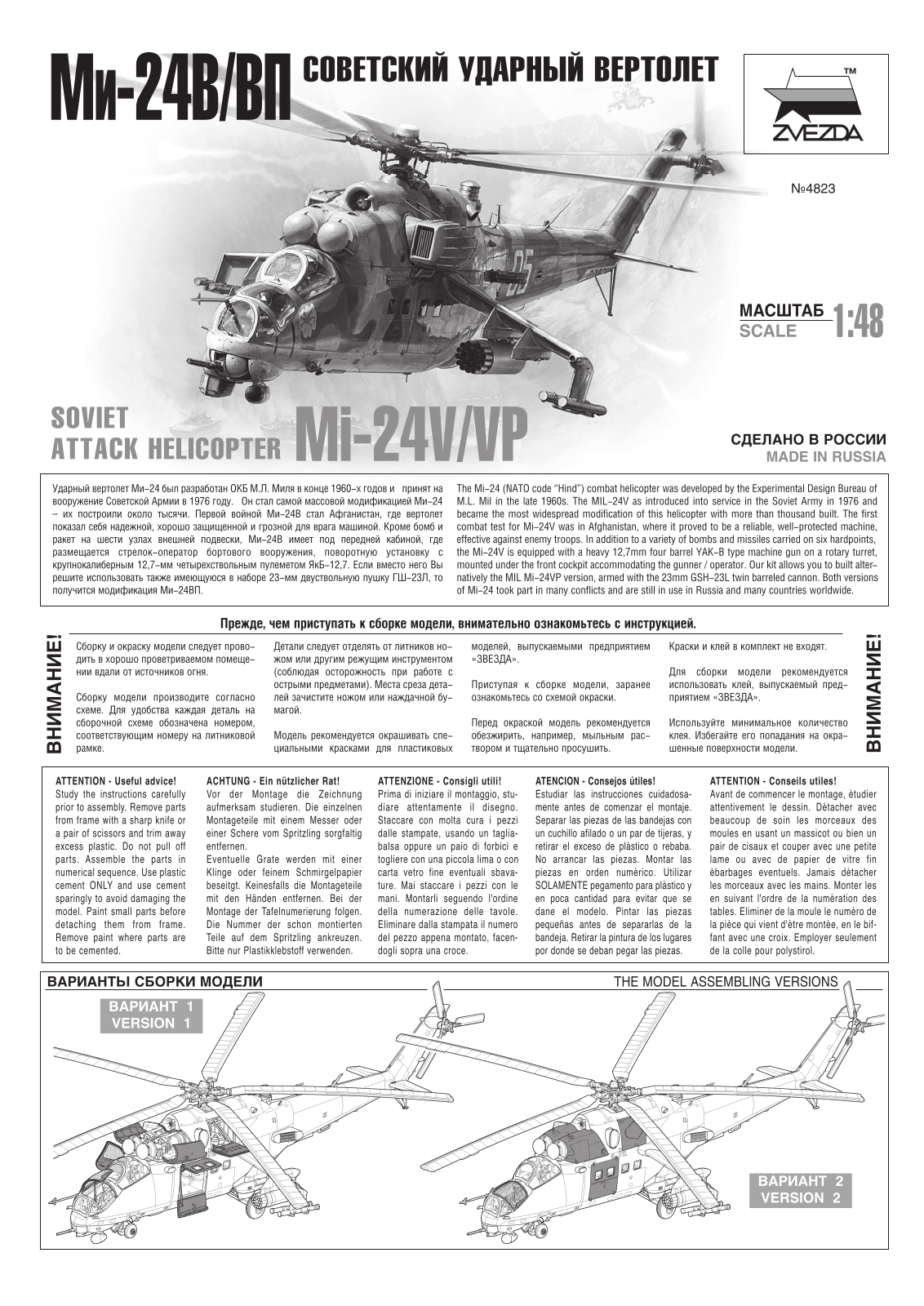 Zvezda Mi-24 V/VP User guide - ManualMachine.com
