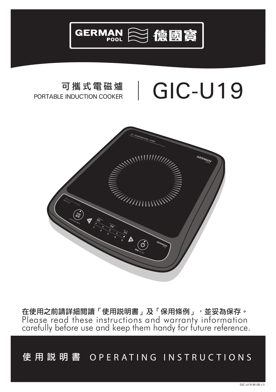 GermanPool GIC-U19 User Manual