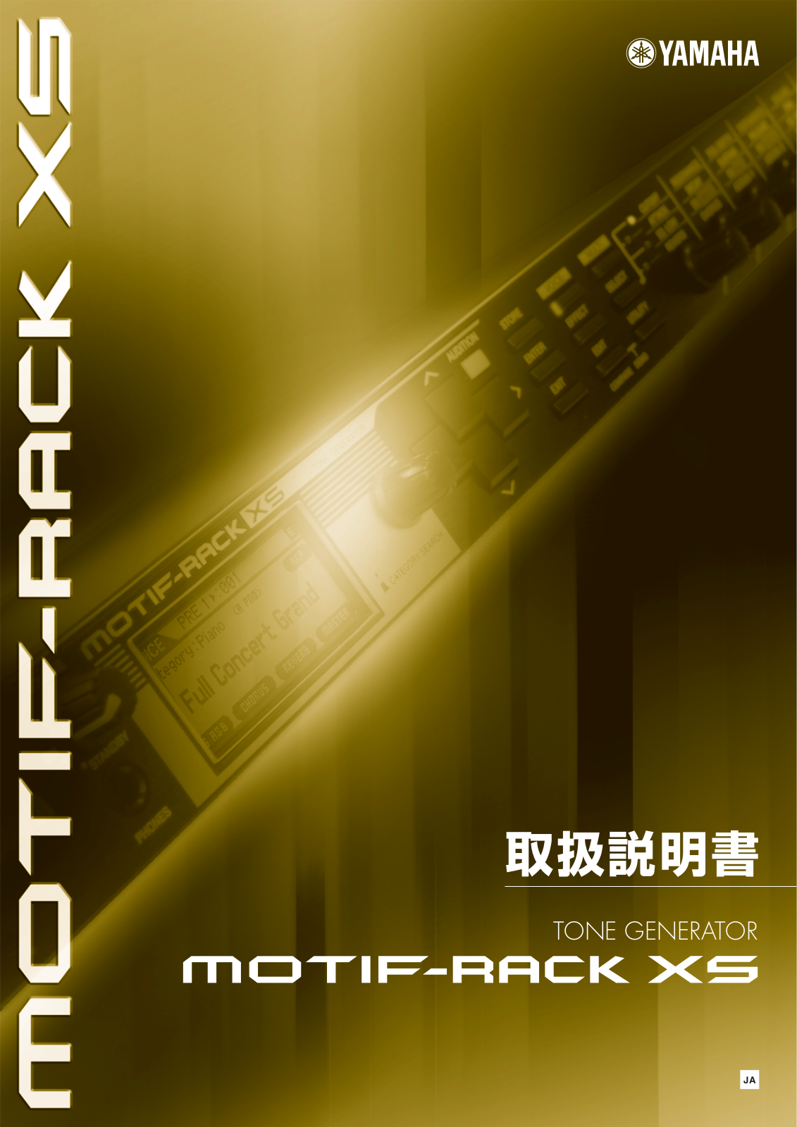 Yamaha MOTIF-RACK XS User Manual