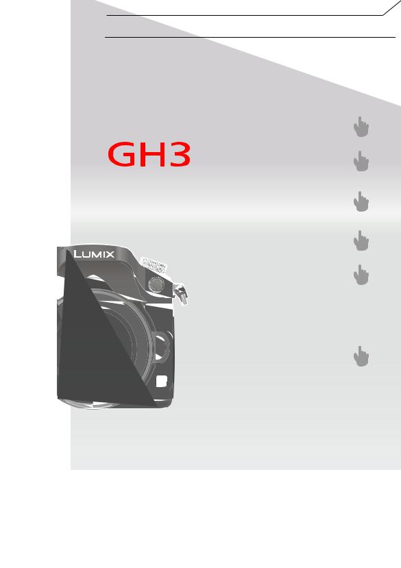 Panasonic DMC-GH3 User Manual