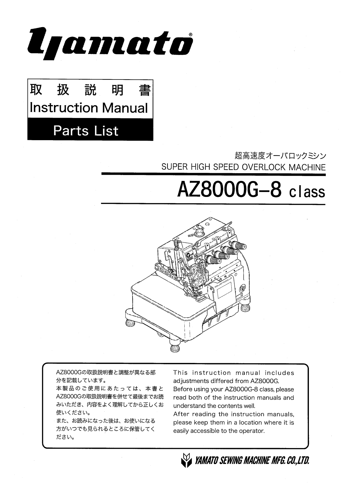 YAMATO AZ8000G-8 Parts List