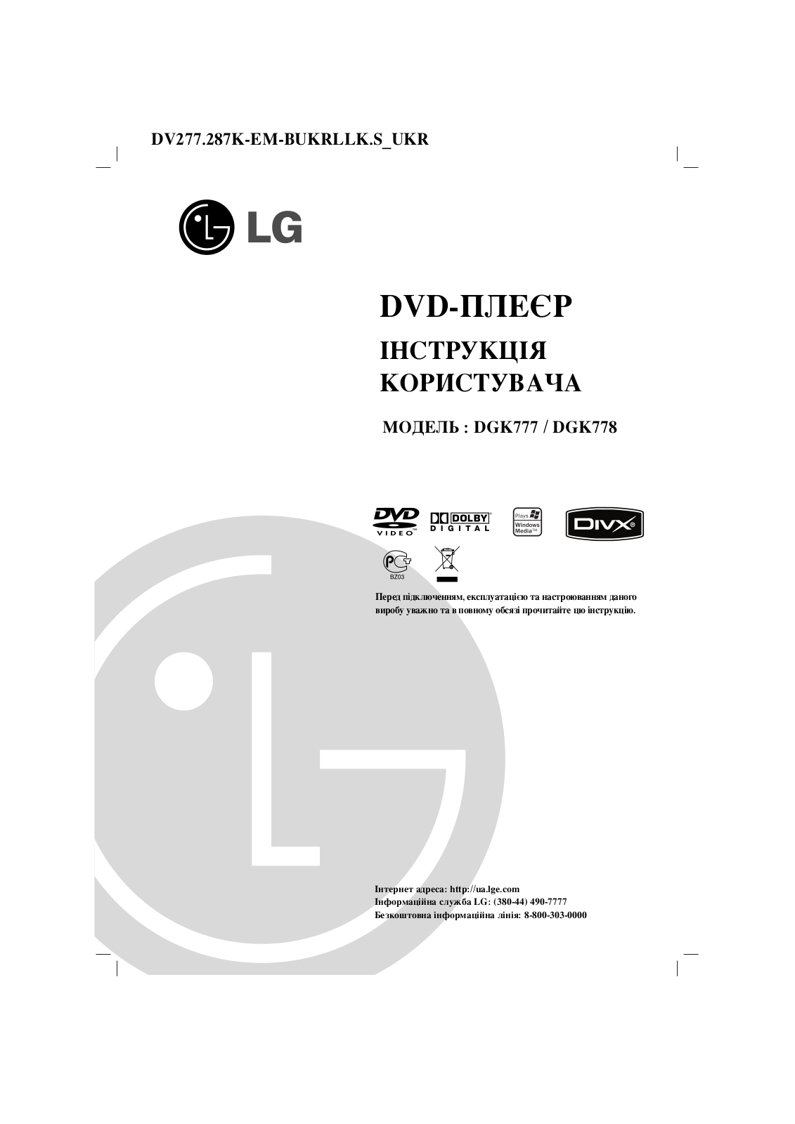 LG DV287K-EM, DV277K-EM User Manual