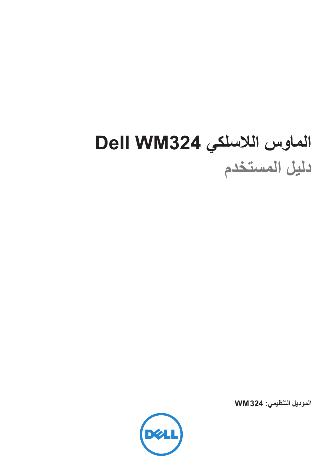 Dell WM324 User Manual