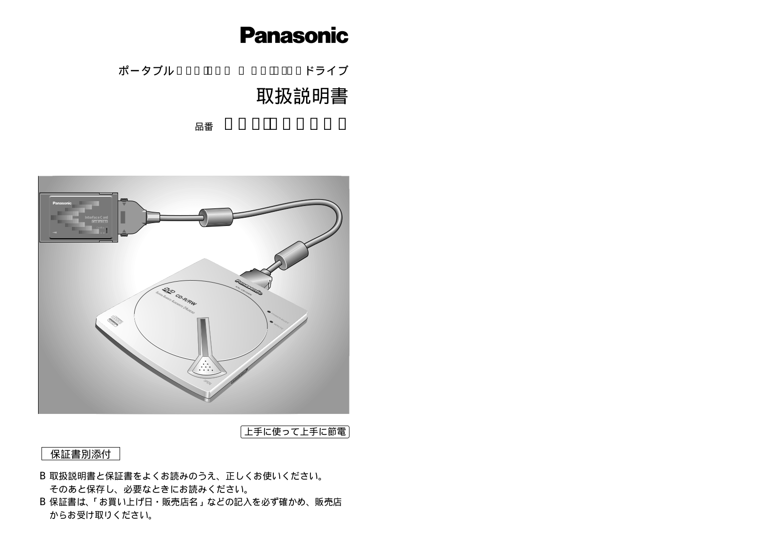 Panasonic KXL-CB10AN User Manual
