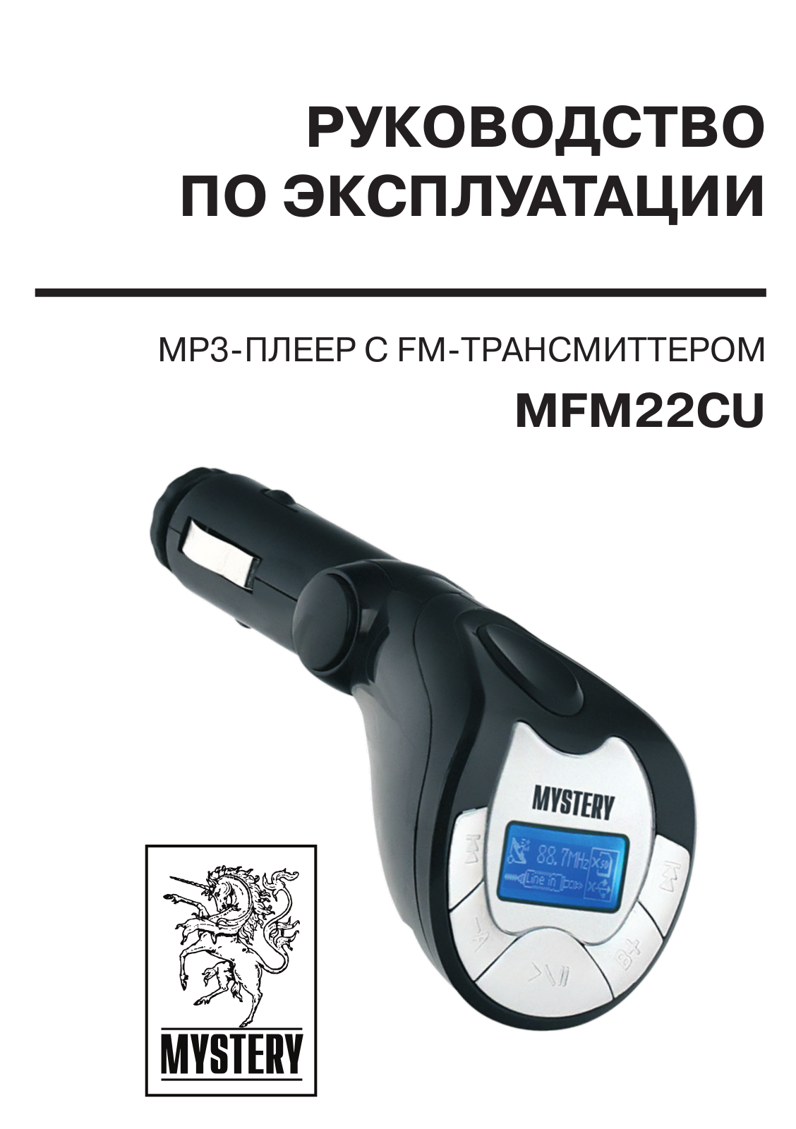 MYSTERY MFM-22CU User Manual