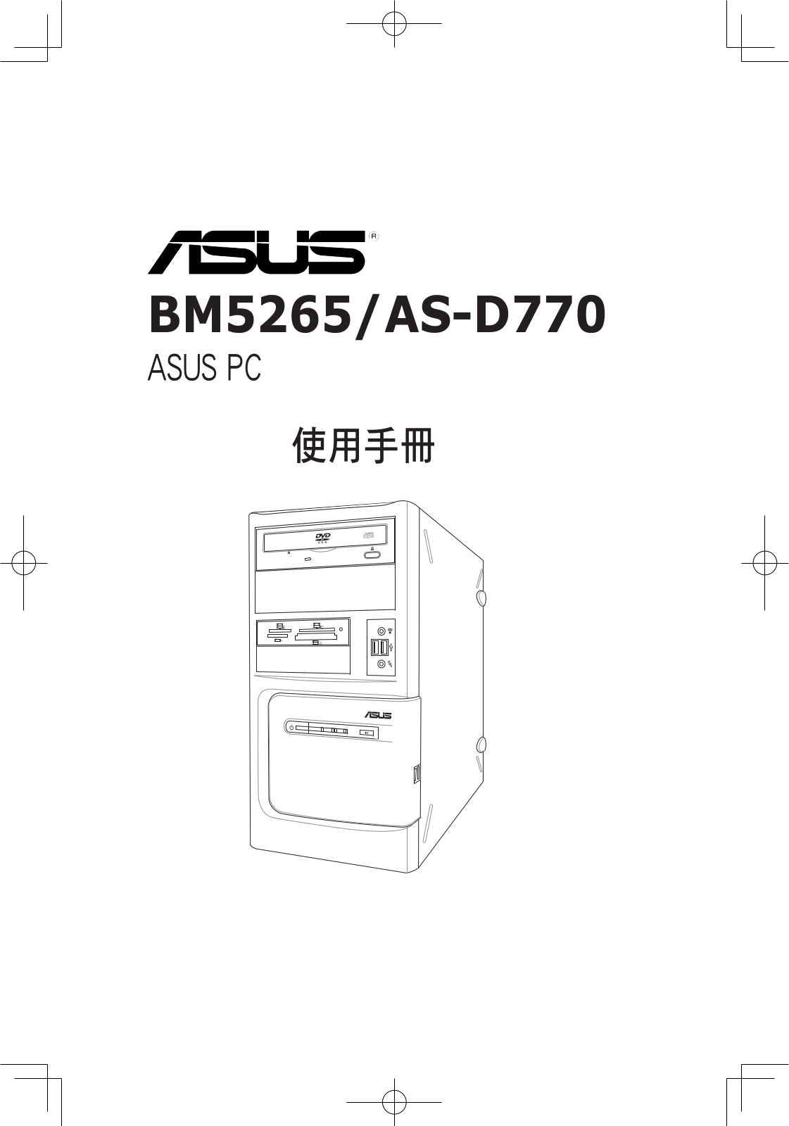 Asus BM5265, AS-D770 User Manual