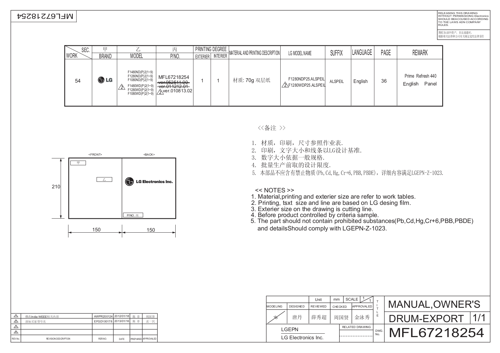 LG F1280WDP25 Owner’s Manual