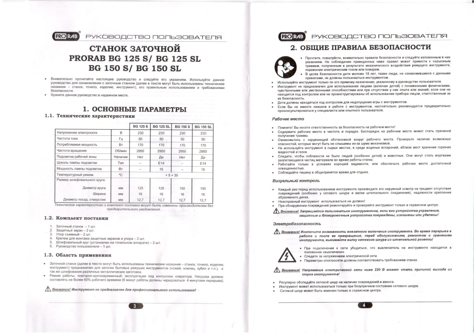 Prorab BG 125 SL User Manual