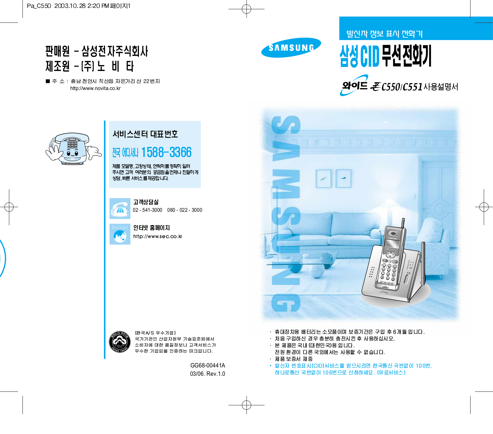 Samsung SP-C551BK, SP-C550, SP-C551 User Manual