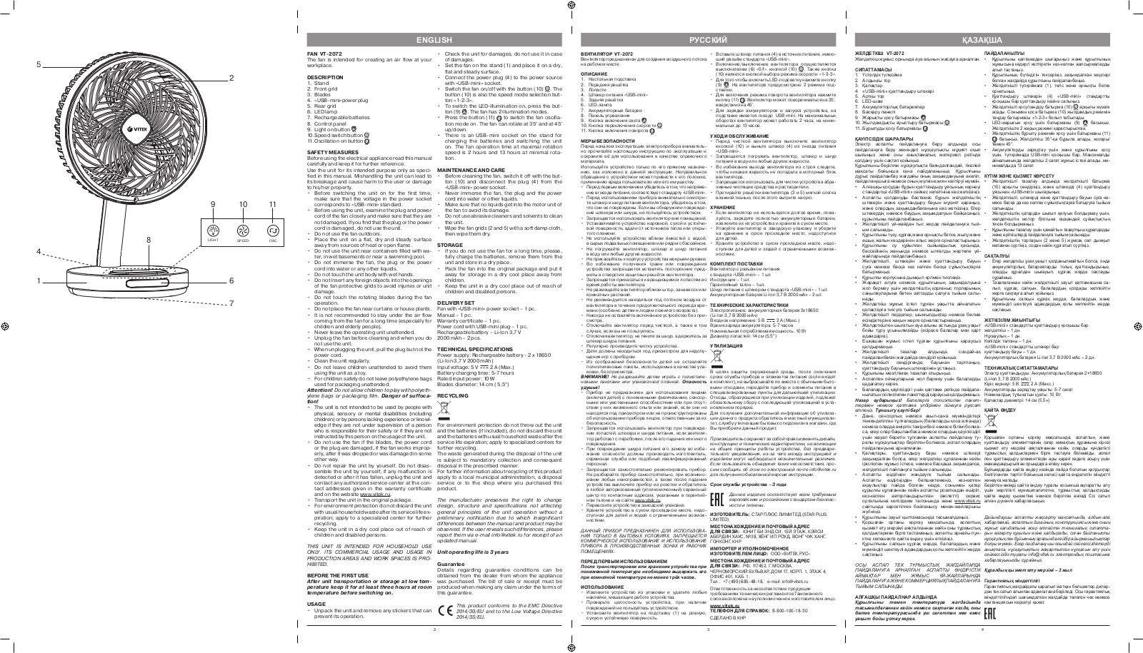 VITEK VT- 2072 User Manual