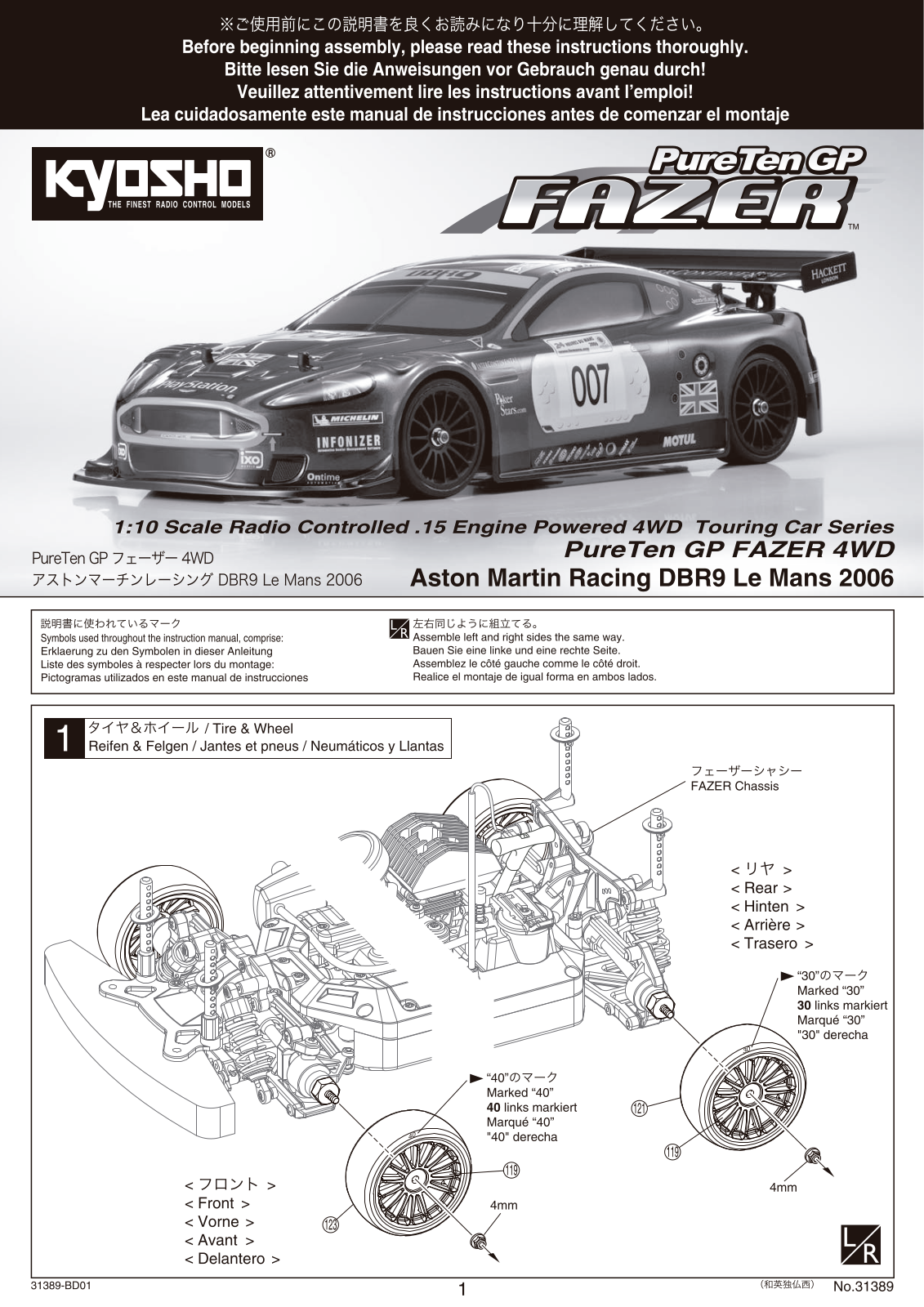 KYOSHO Aston Martin Racing DBR9 Le Mans 2006 User Manual