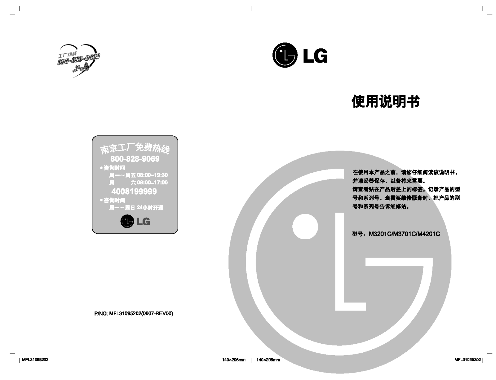 Lg M4201C, M3201C, M3701C user Manual