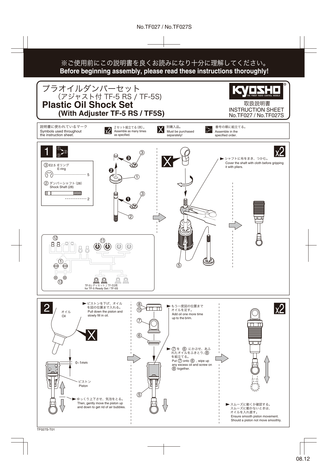 KYOSHO Plastic Oil Shock Set User Manual