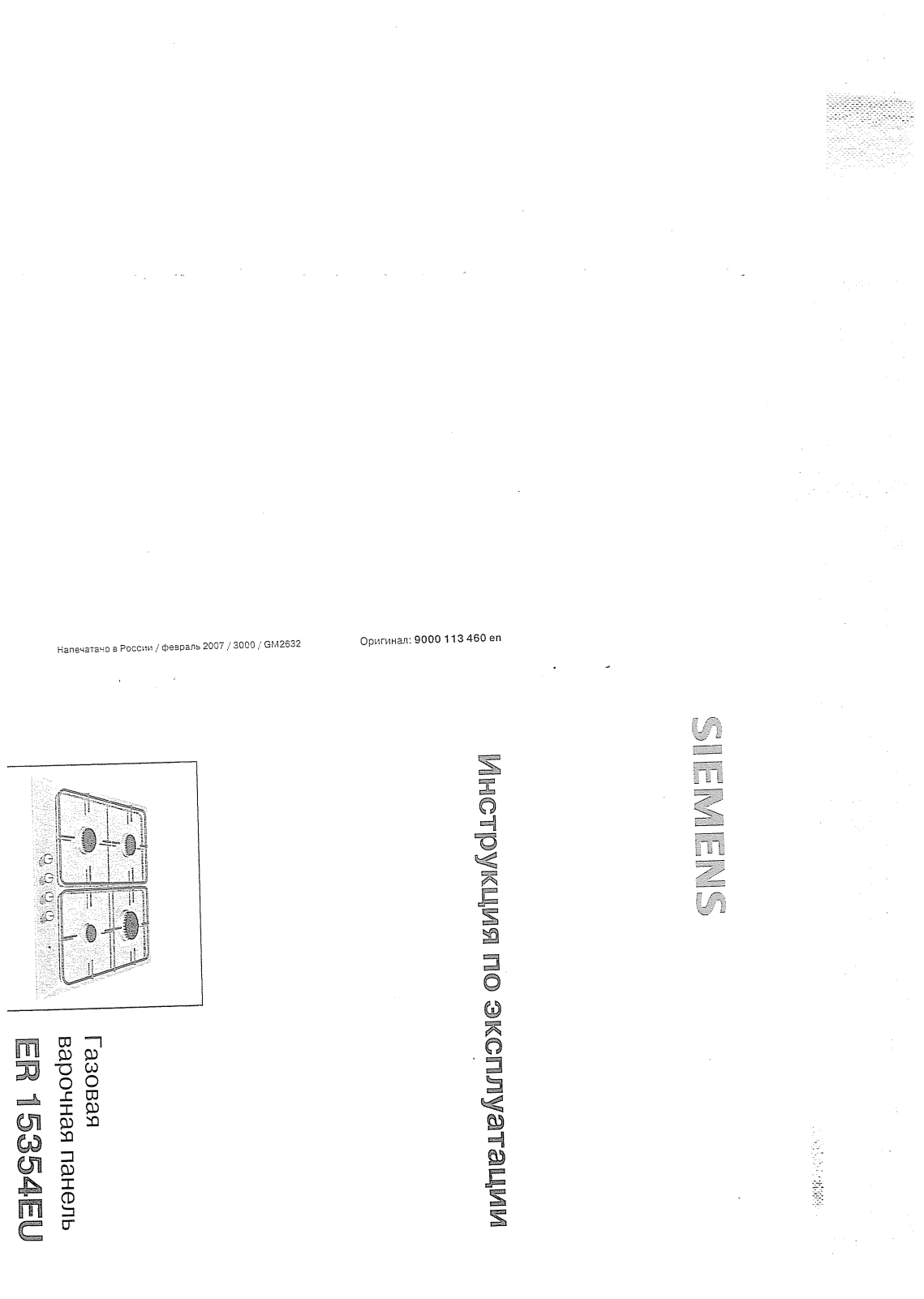 Siemens ER15354 User Manual