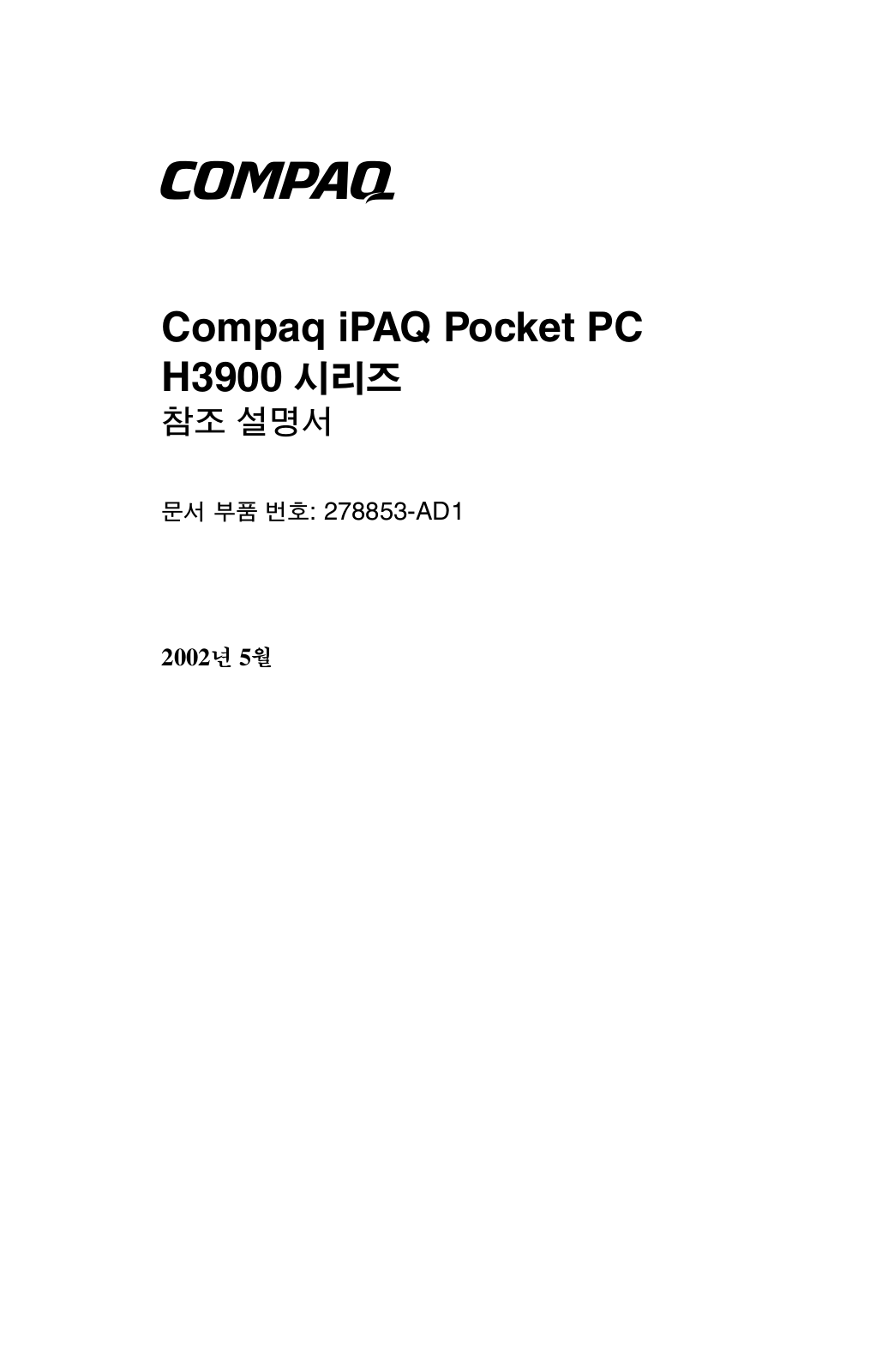 Hp iPAQ h3900 User Manual