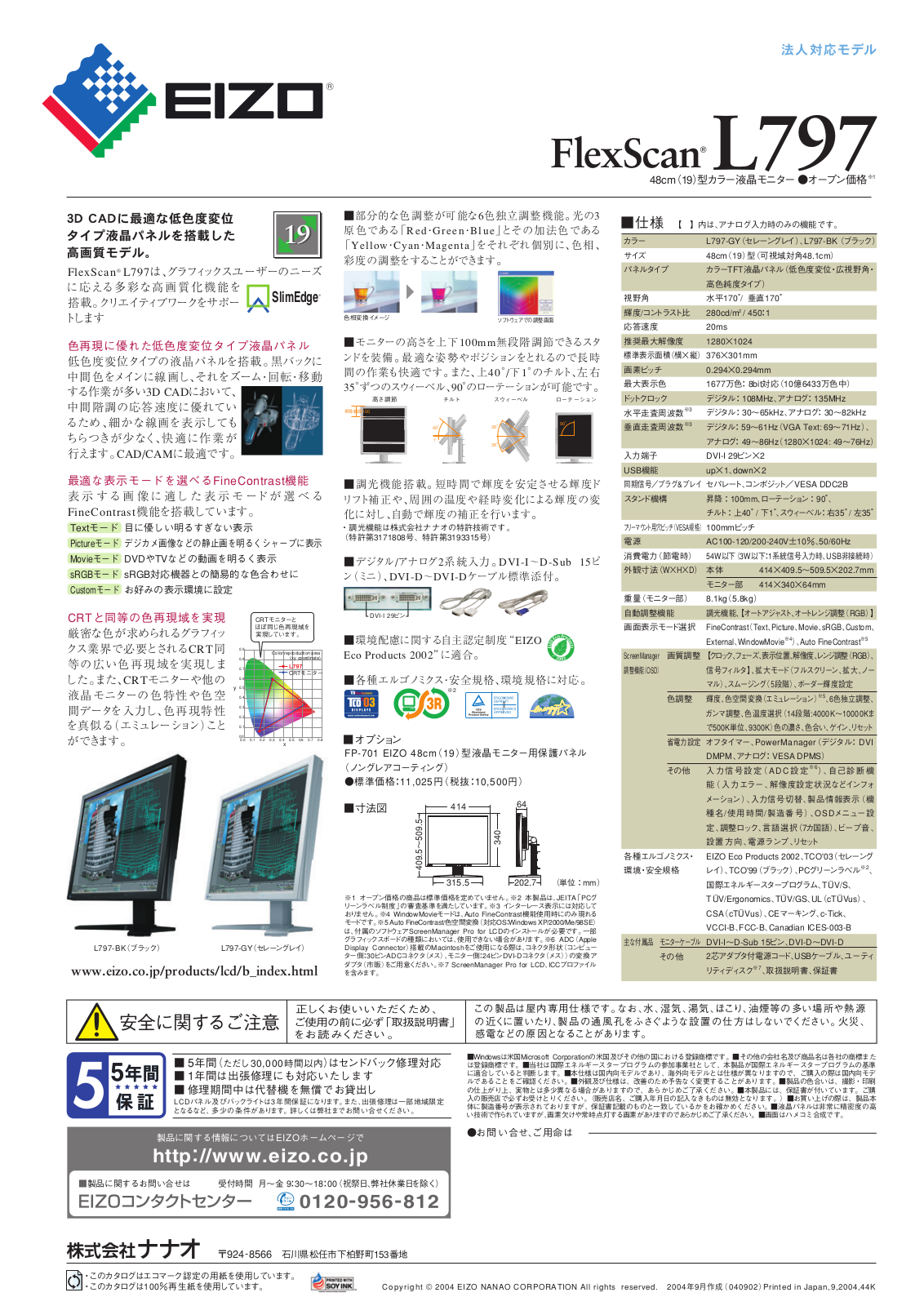 Eizo FLEXSCAN L797 DATASHEET