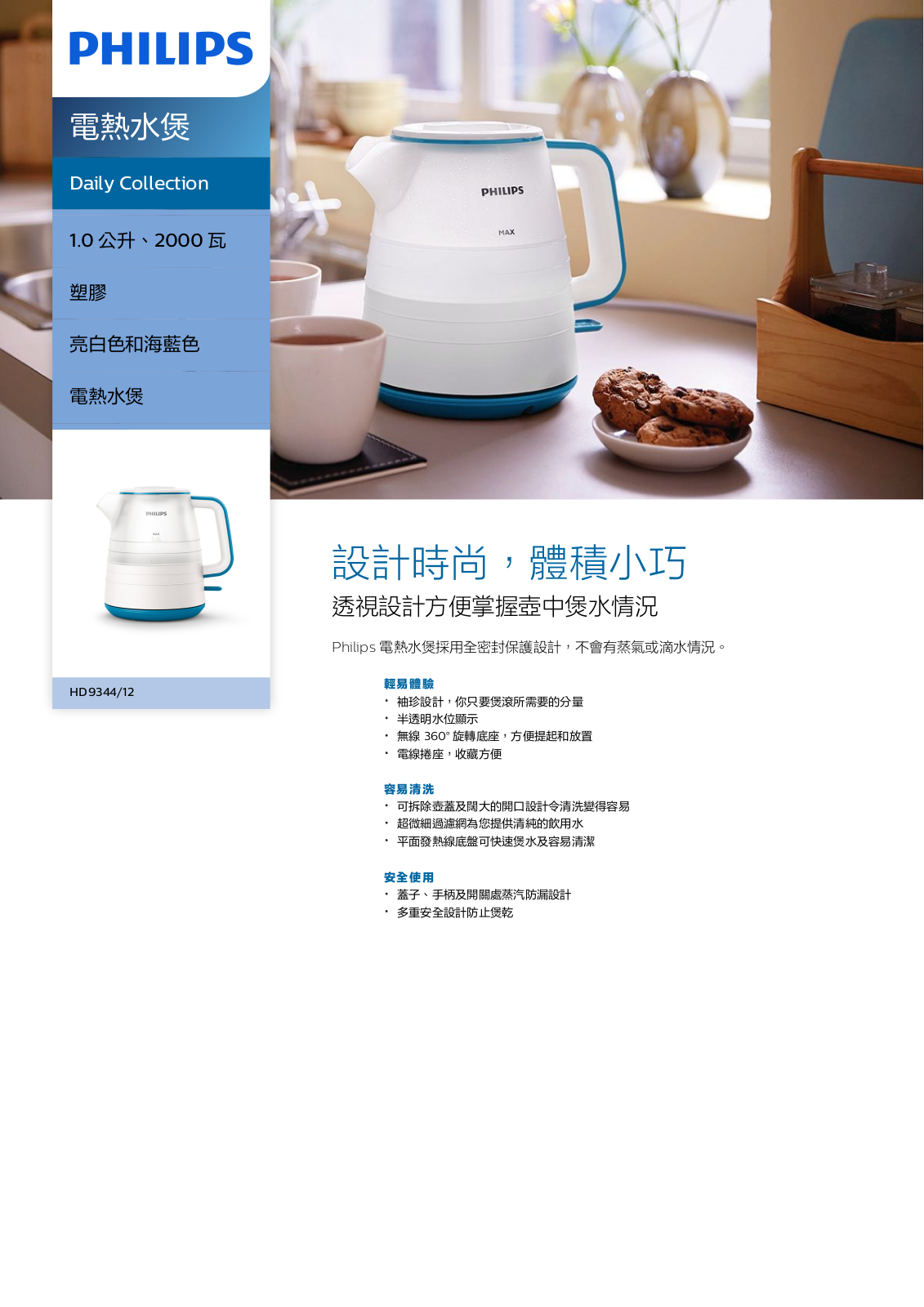 Philips HD9344/12 Leaflet - ManualMachine.com
