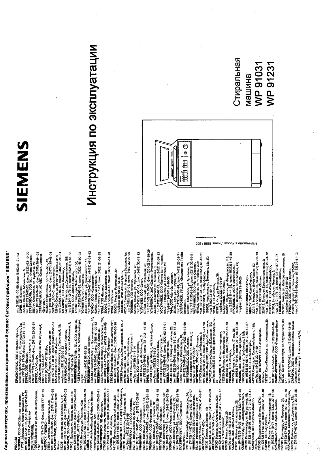Siemens Siwamat 9123, WP 91231, WP 91031, Siwamat 9103 User Manual