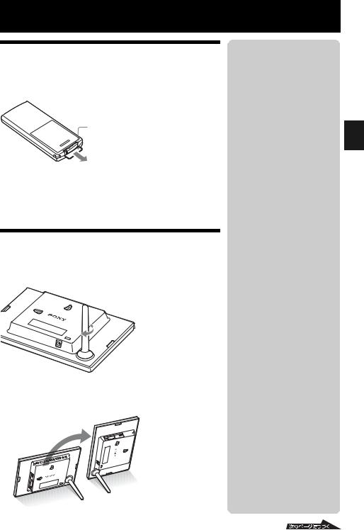 Sony DPF-E710 User Manual