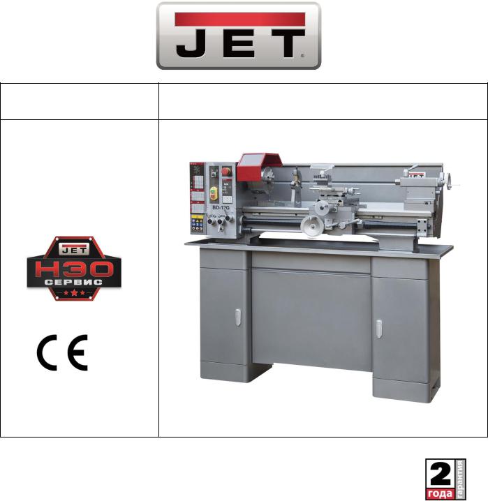 Jet BD-12G User Manual