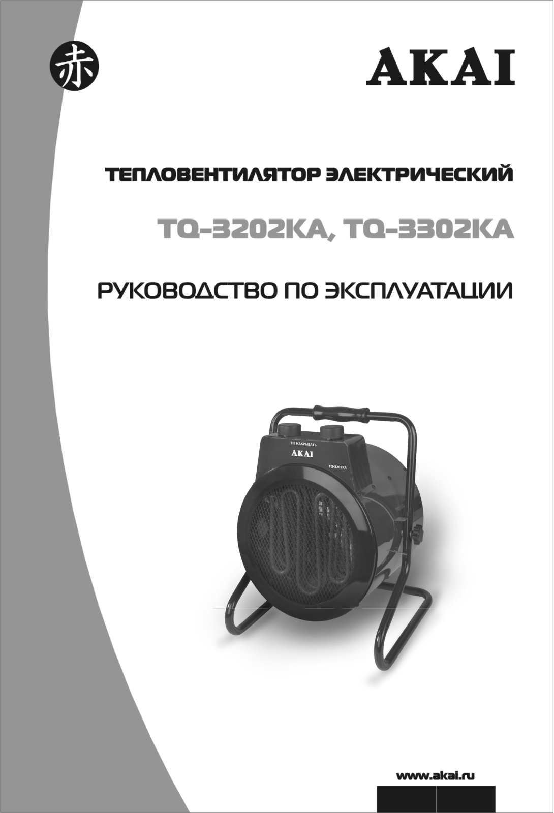 Akai TQ-3202KA, TQ-3302KA User Manual