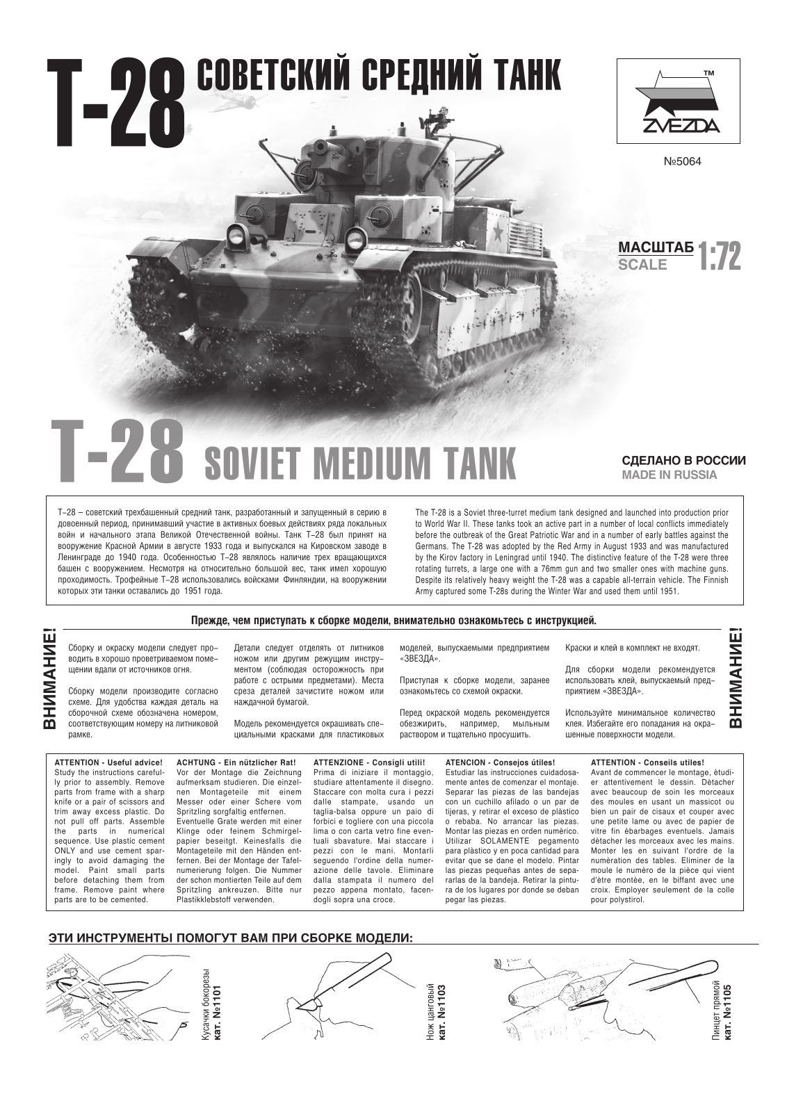 Zvezda T-28 User guide - ManualMachine.com