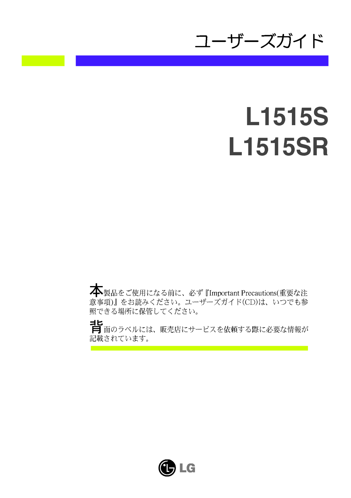 Lg L1515S, L1515SR User Manual