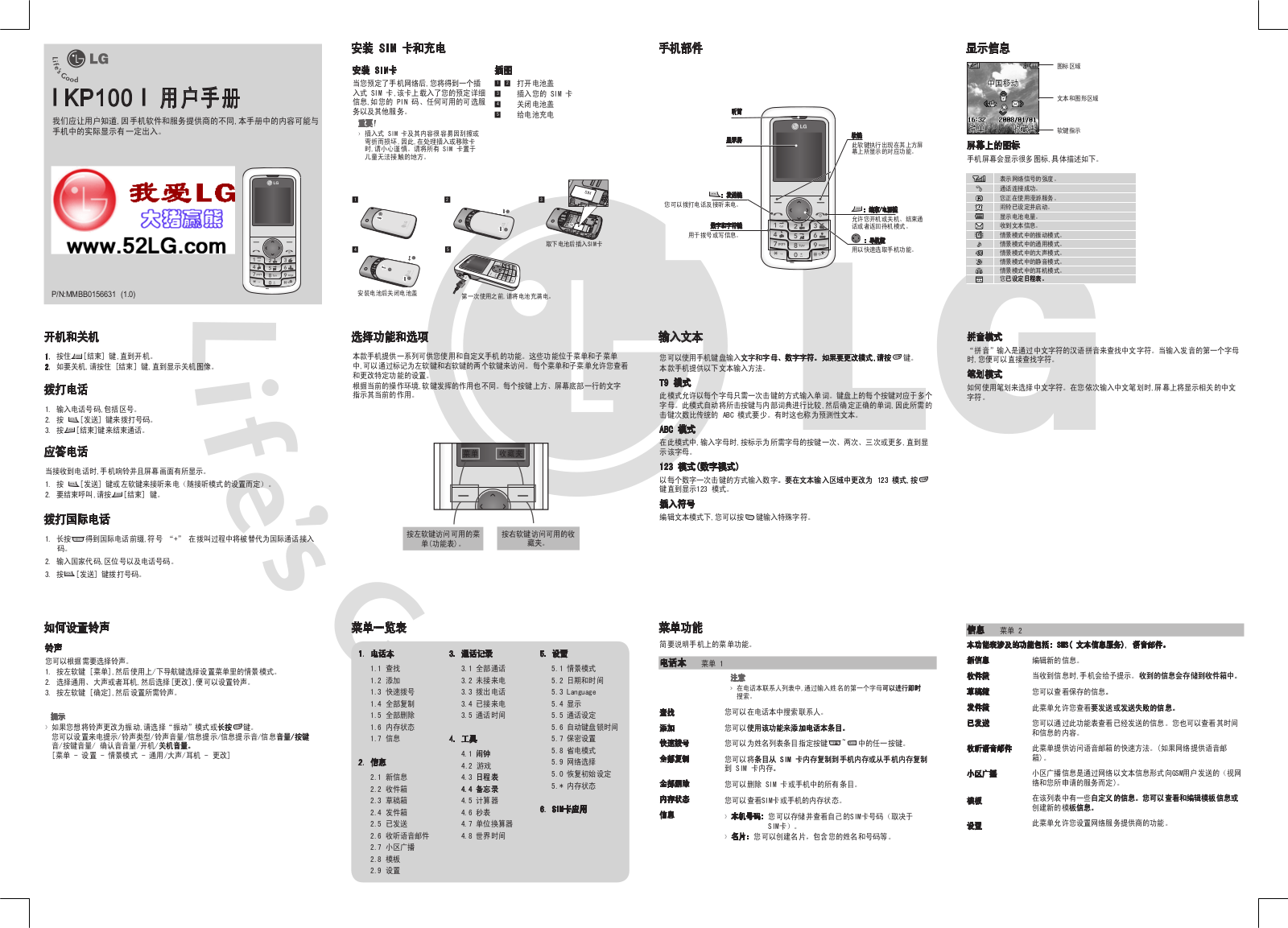 LG KP100 User Manual