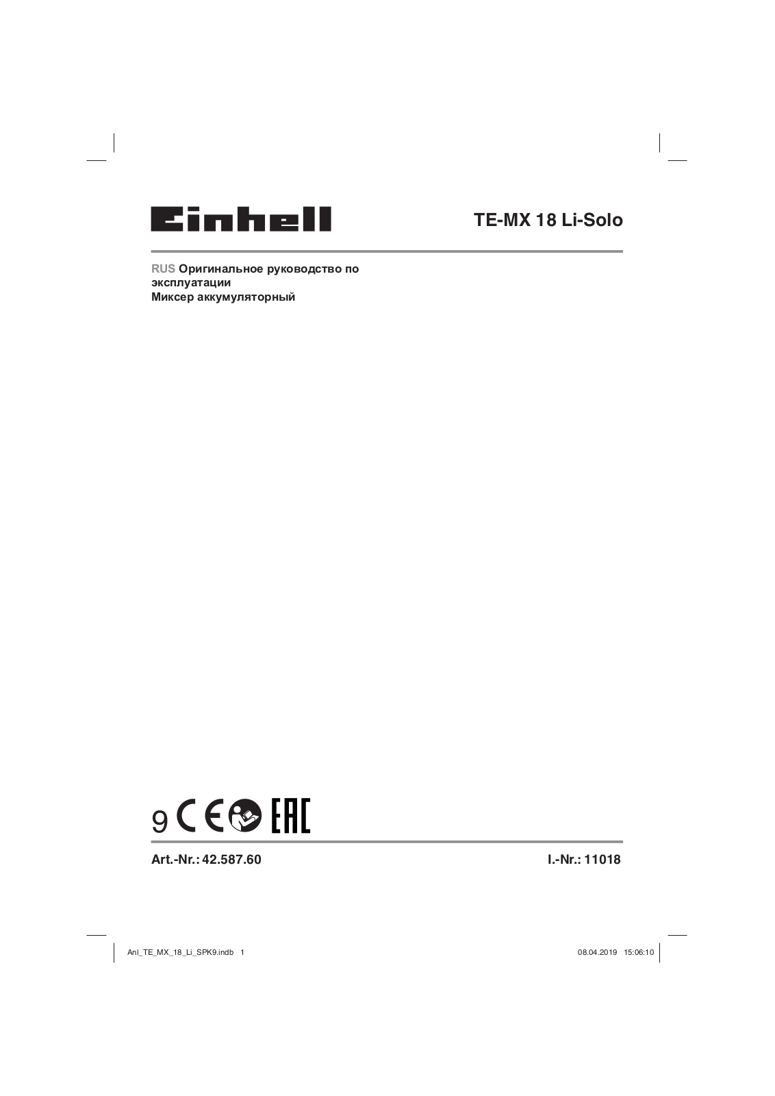 EINHELL TE-MX 18 Li - solo User Manual