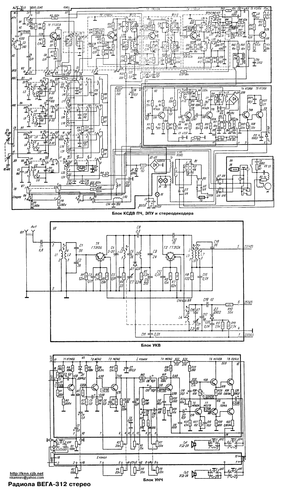 Вега 312 Schematics