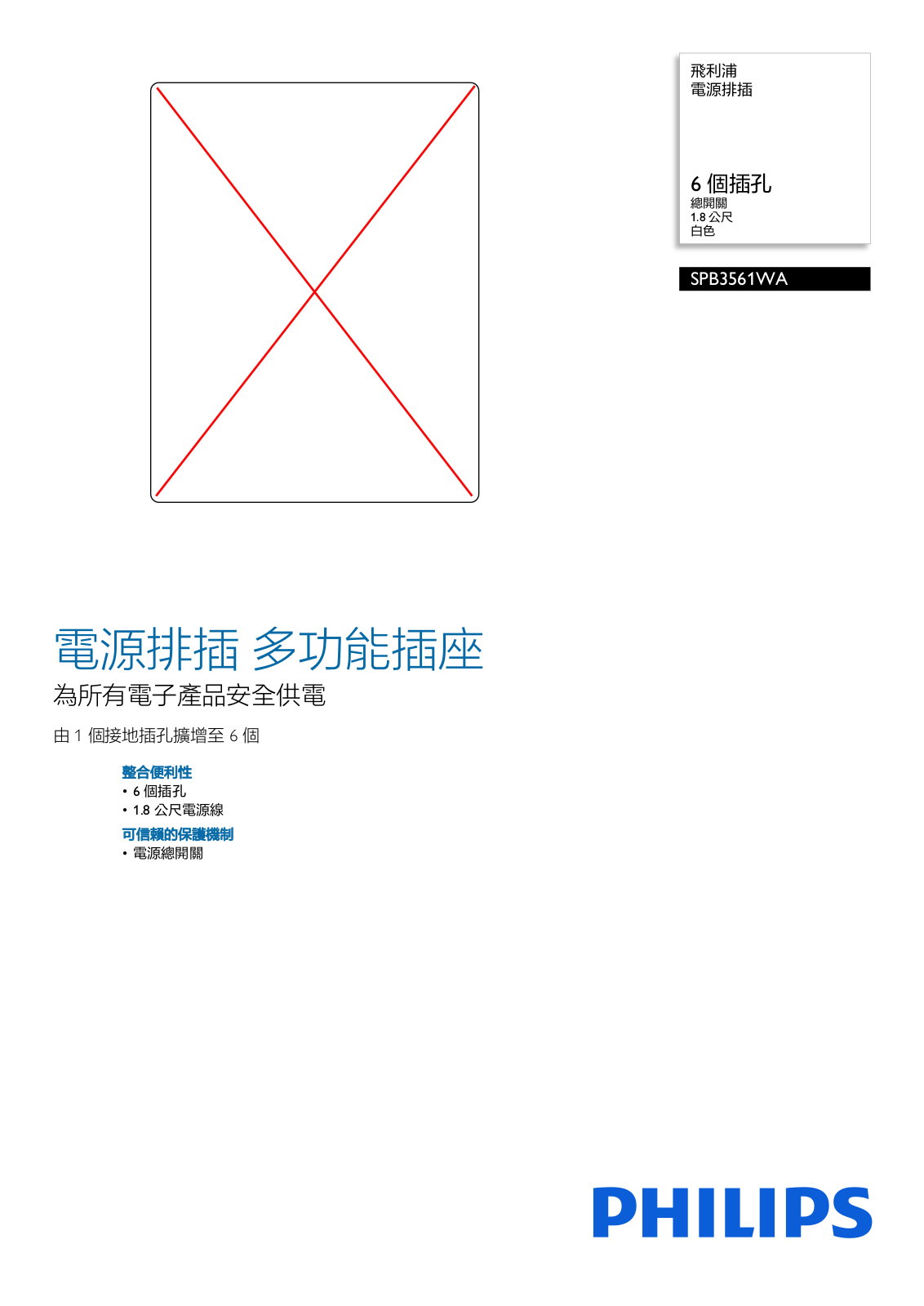 Philips SPB3561WA/96 Leaflet - ManualMachine.com