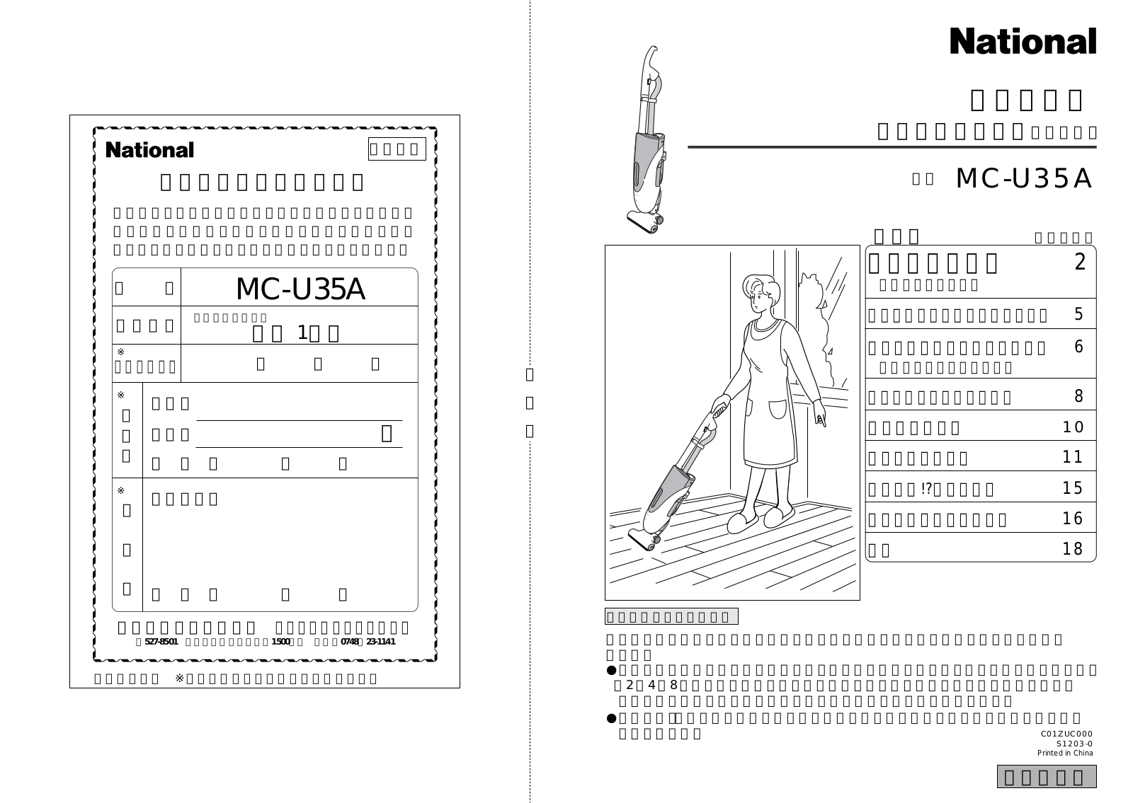 National MC-U35A User guide