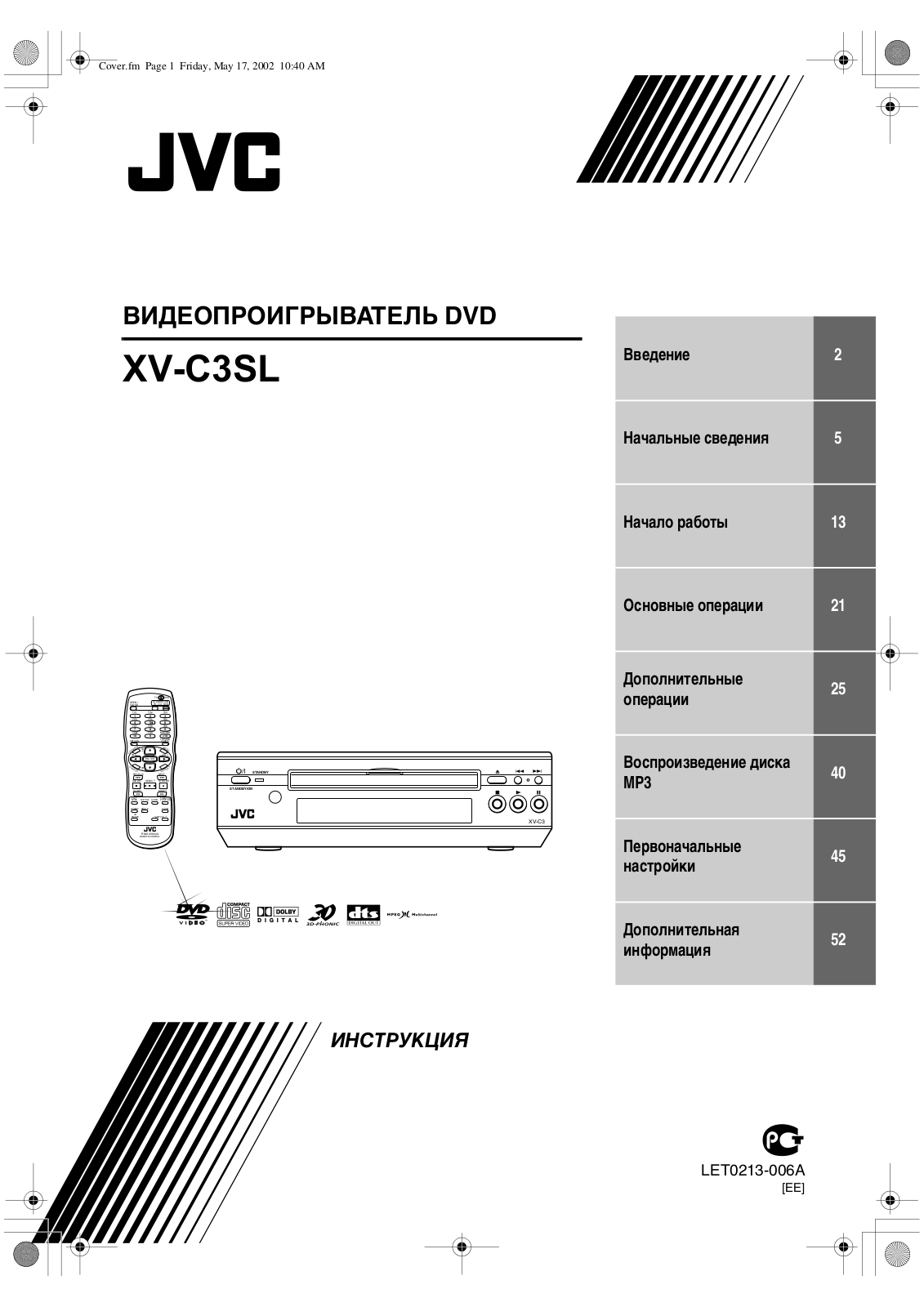 JVC XV-C3SL User Manual