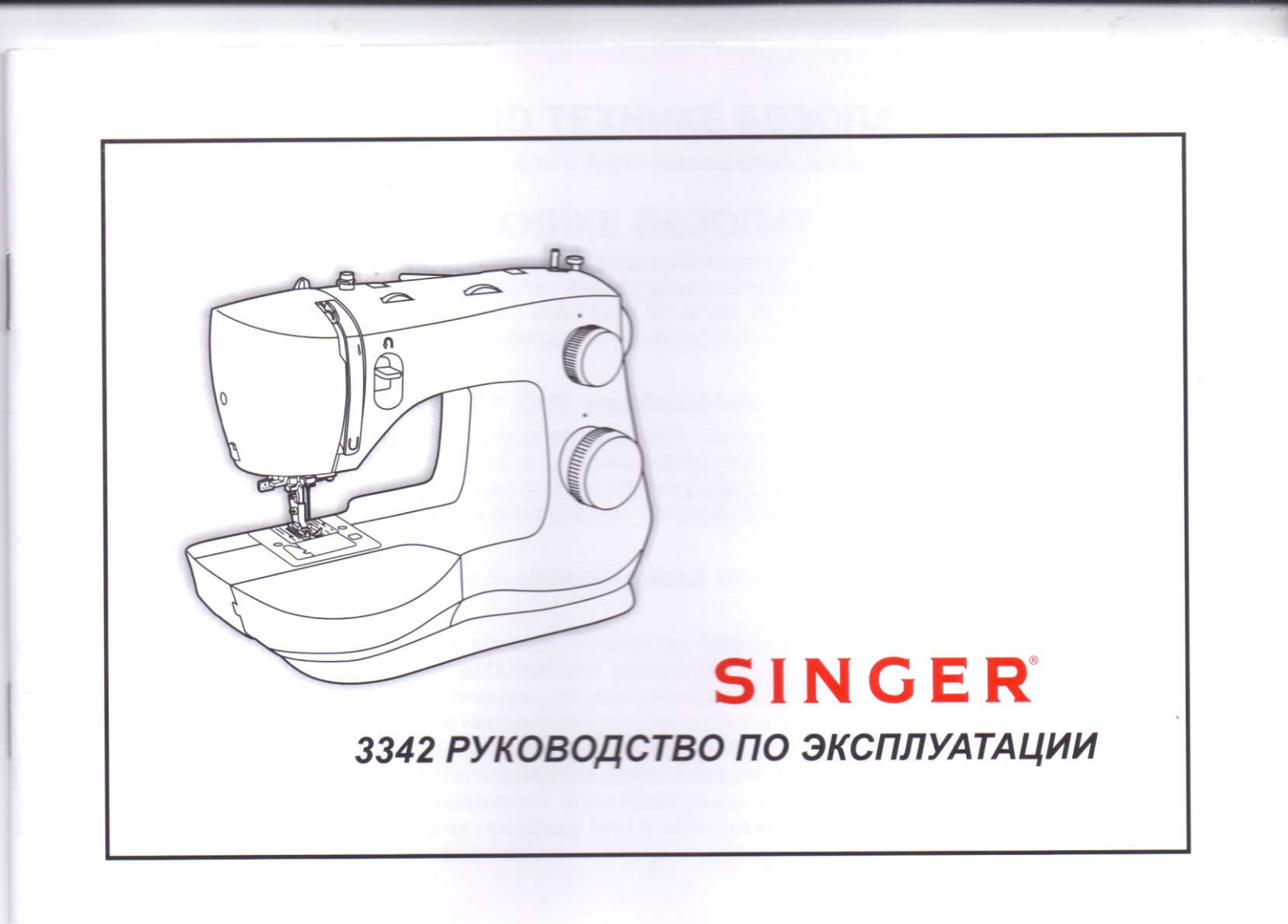 Singer Fashion Mate 3342 User manual