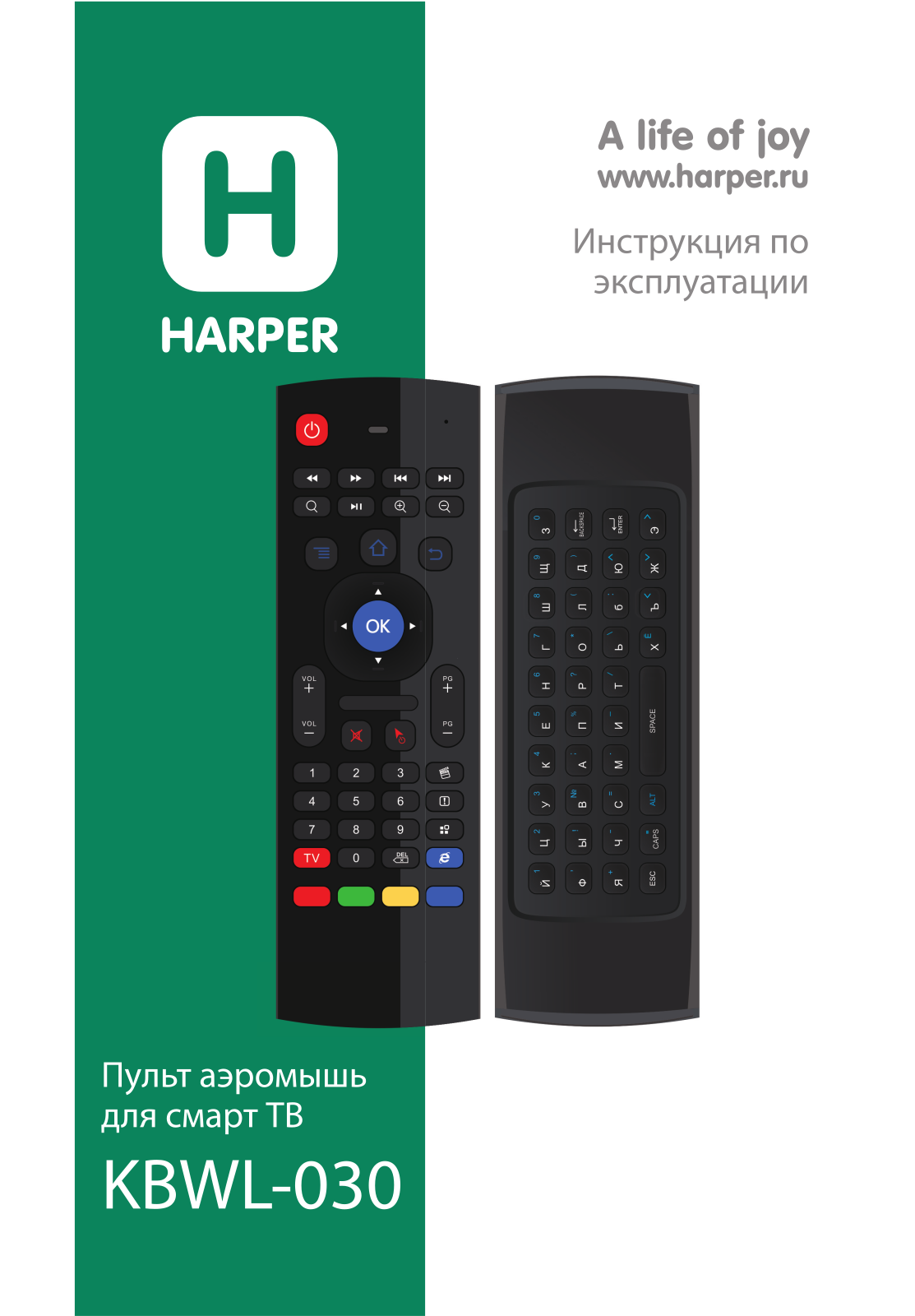 Harper KBWL-030 User Manual