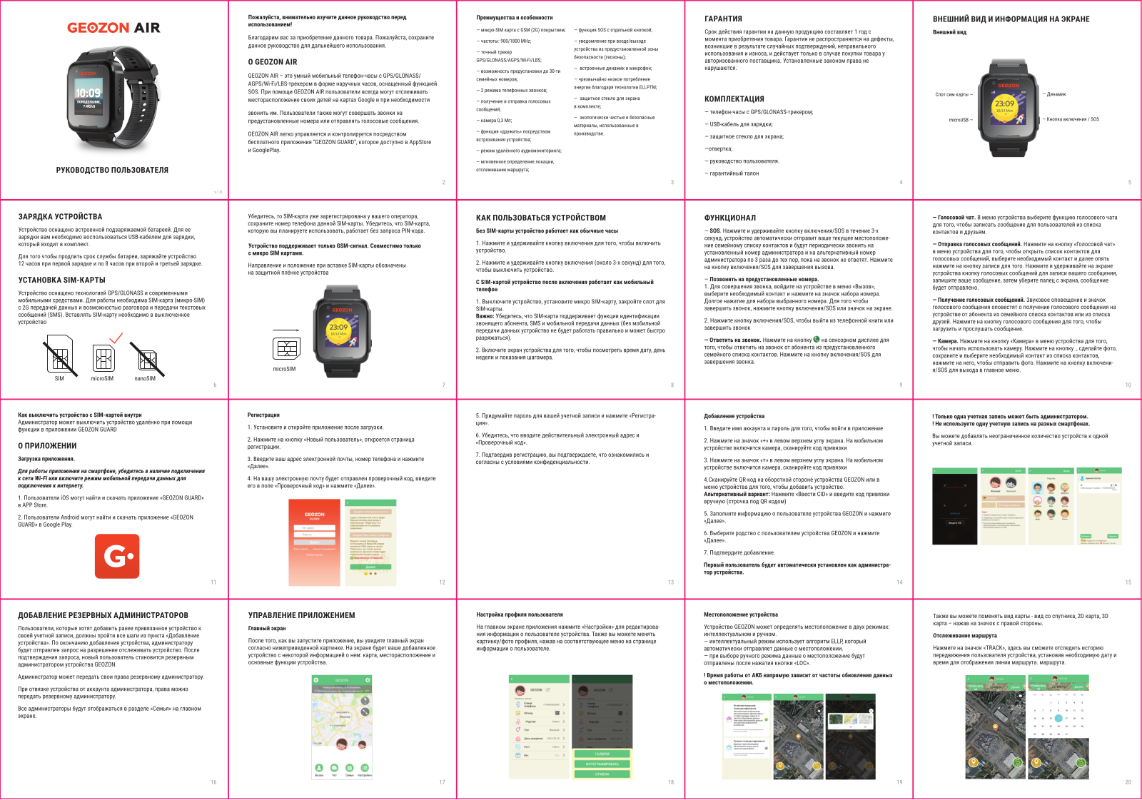 Geozon G-W02ORN User Manual