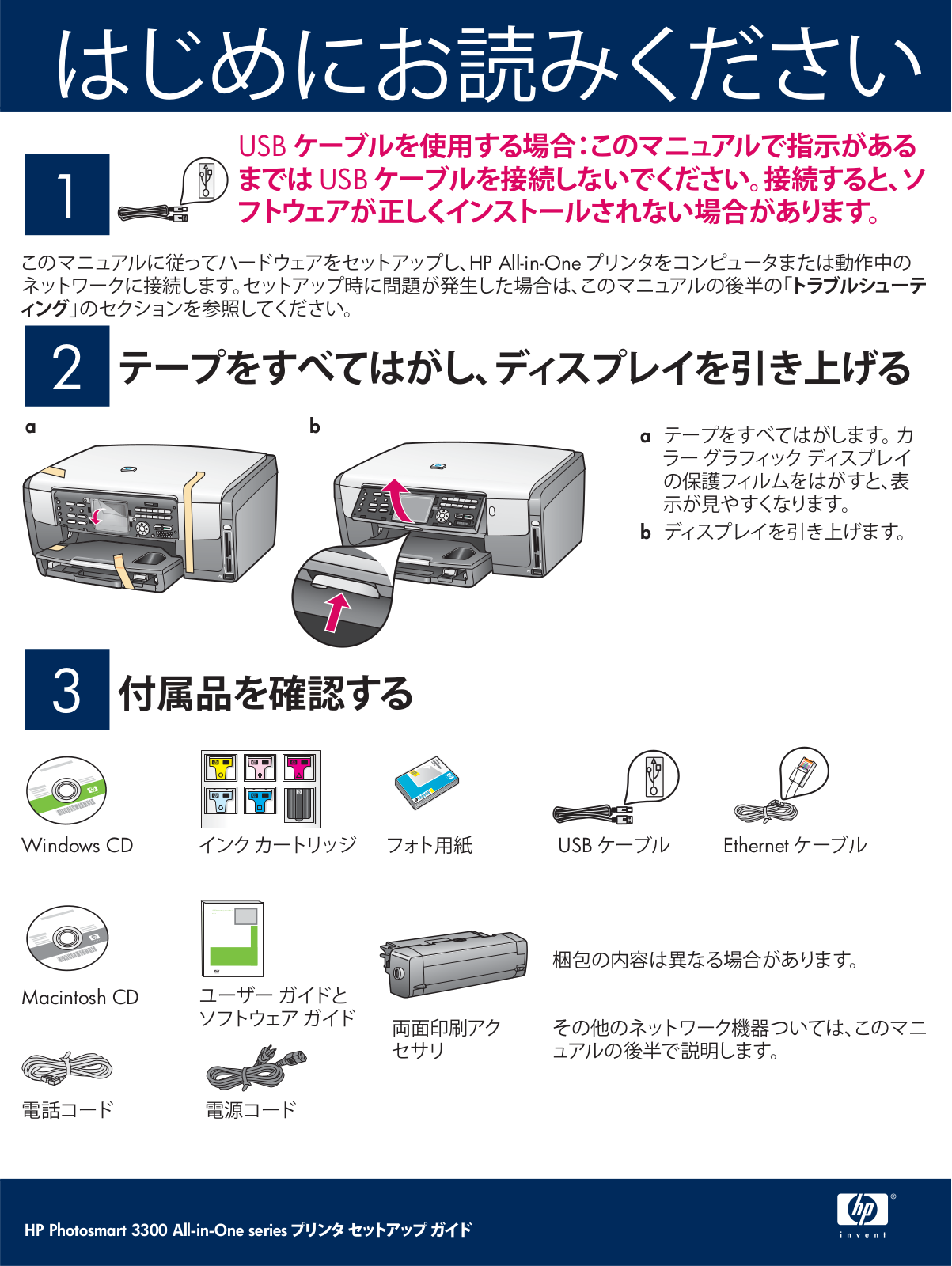 HP Photosmart 3310 User guide