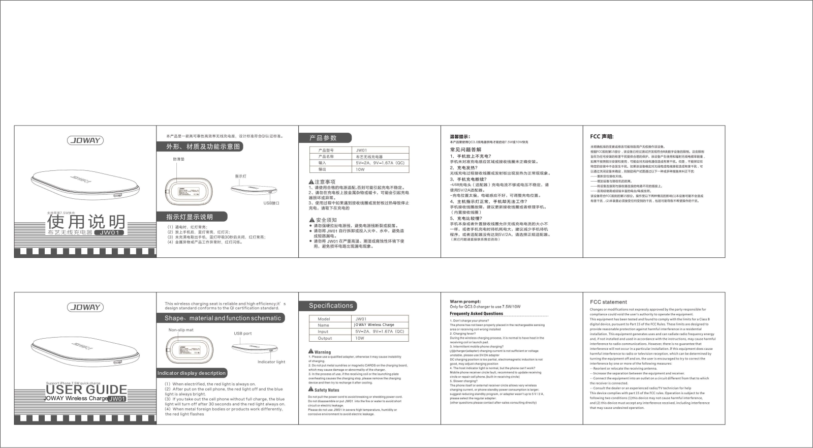 Joway Power Supply JW01 Users manual