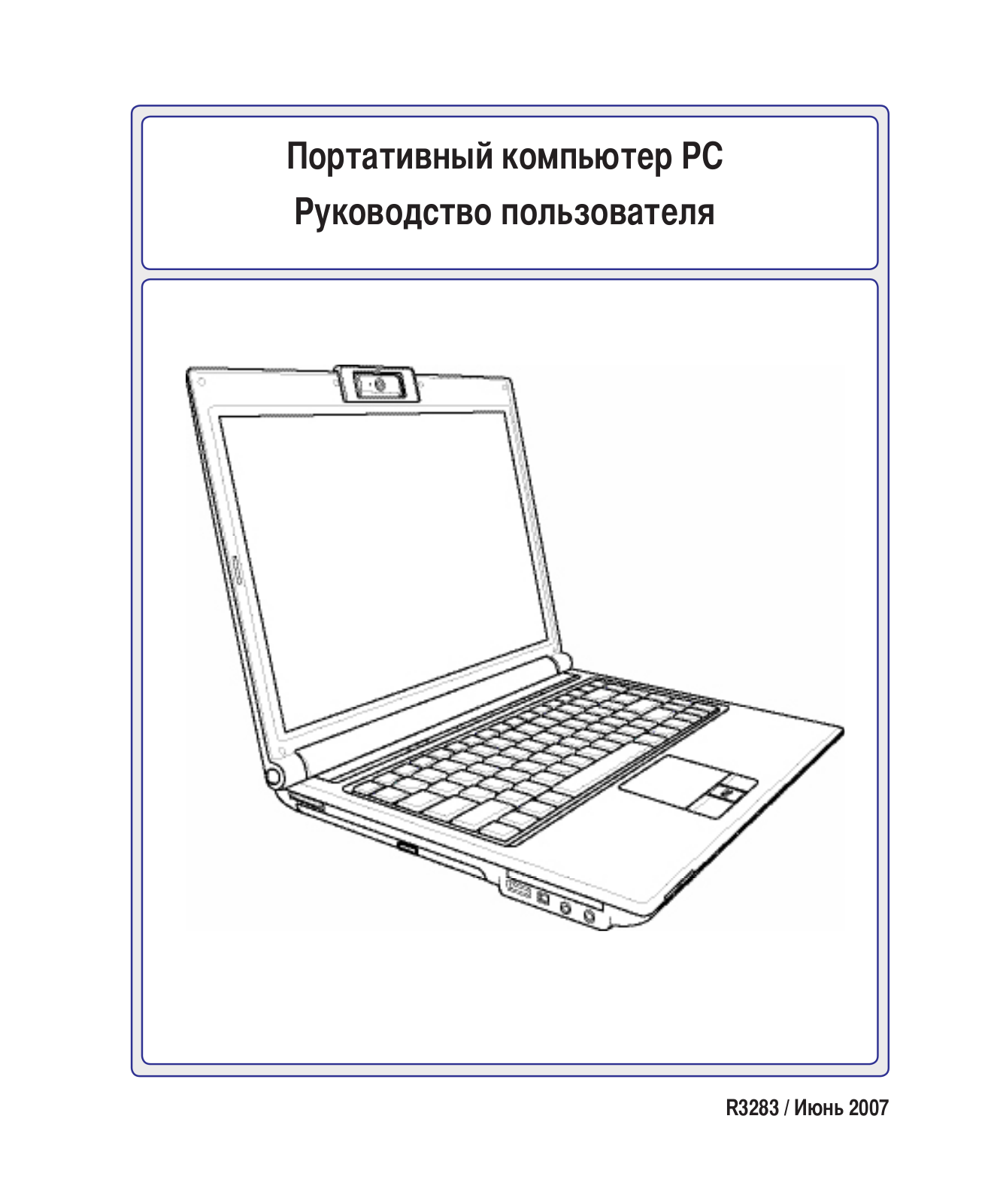 ASUS F8SN, F8SG, F8DC, F8SV, F8Sr User Manual