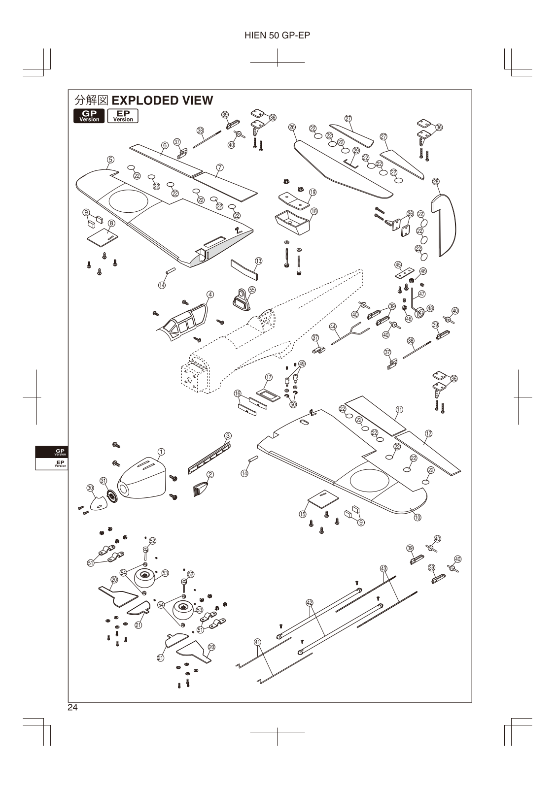 Kyosho HIEN 50 GP, HIEN 50 EP User Manual